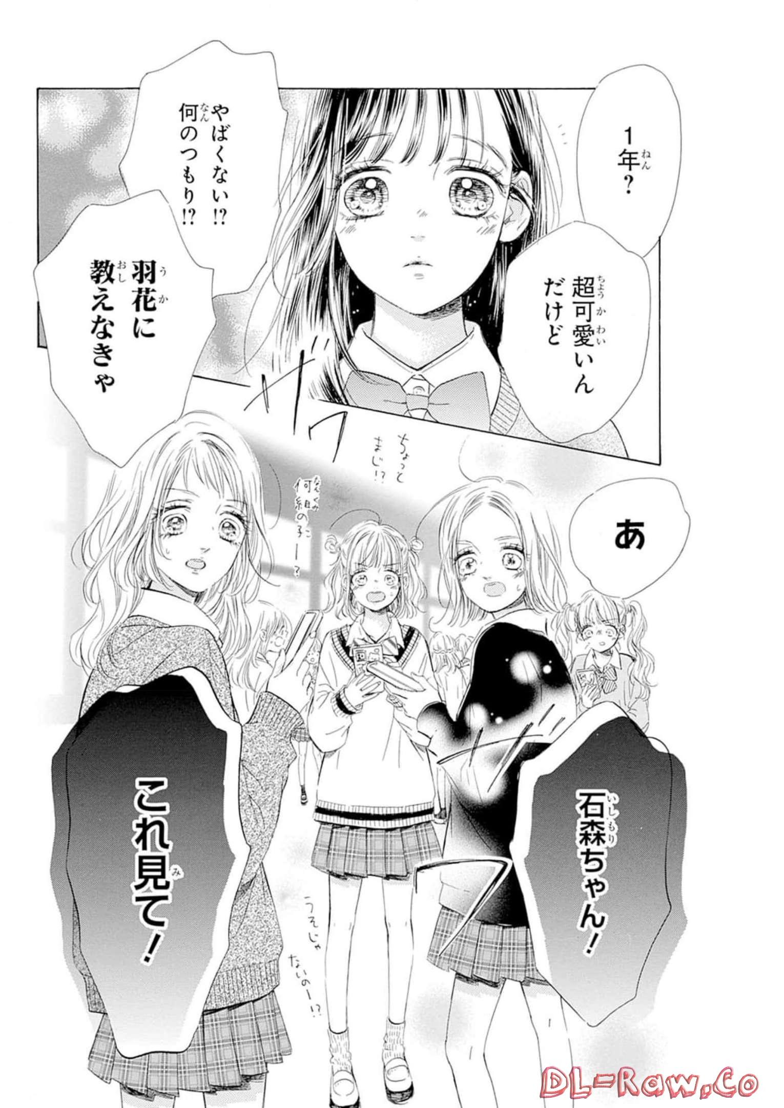 ハニーレモンソーダ 第83話 - Page 38