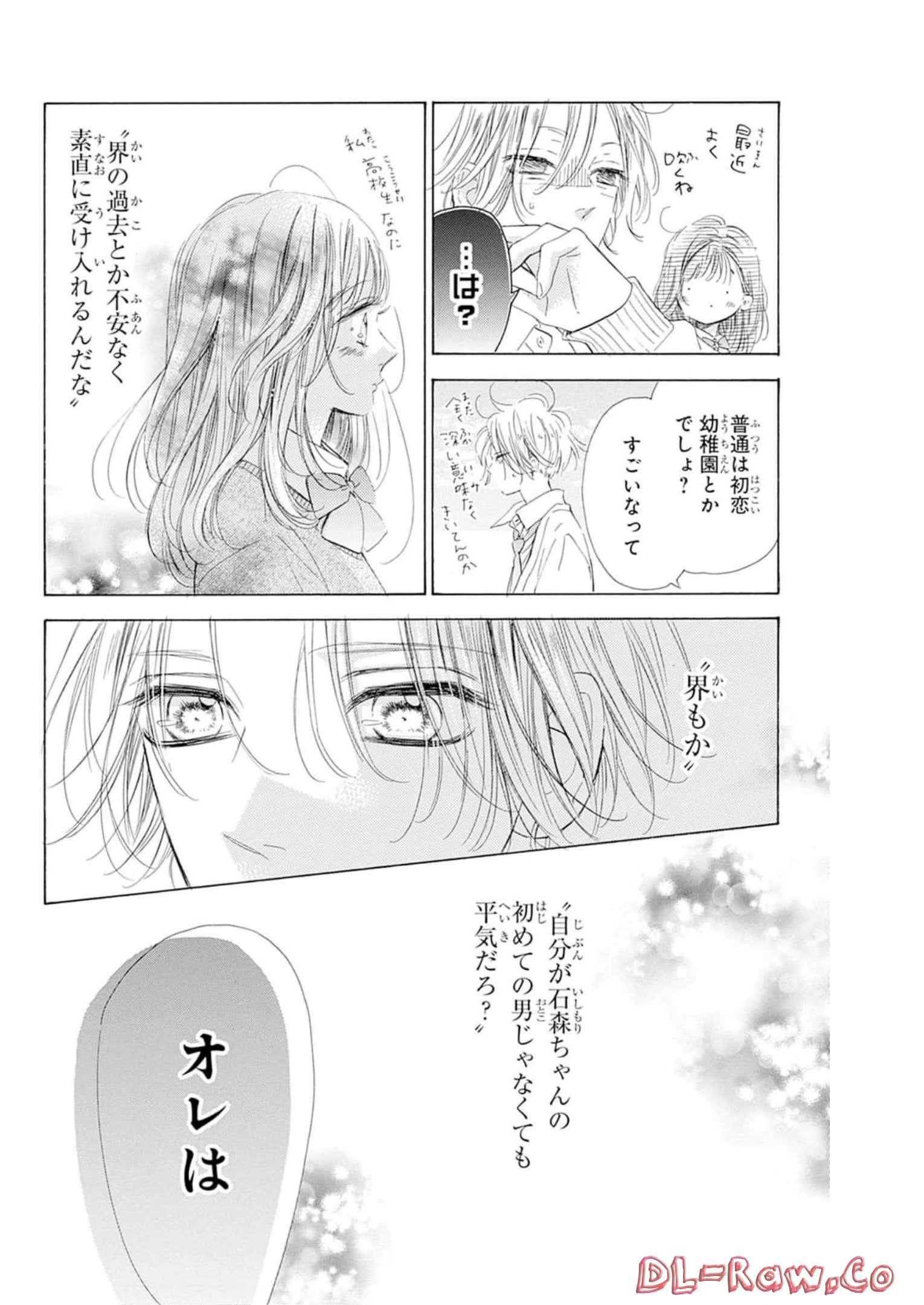 ハニーレモンソーダ 第83話 - Page 30