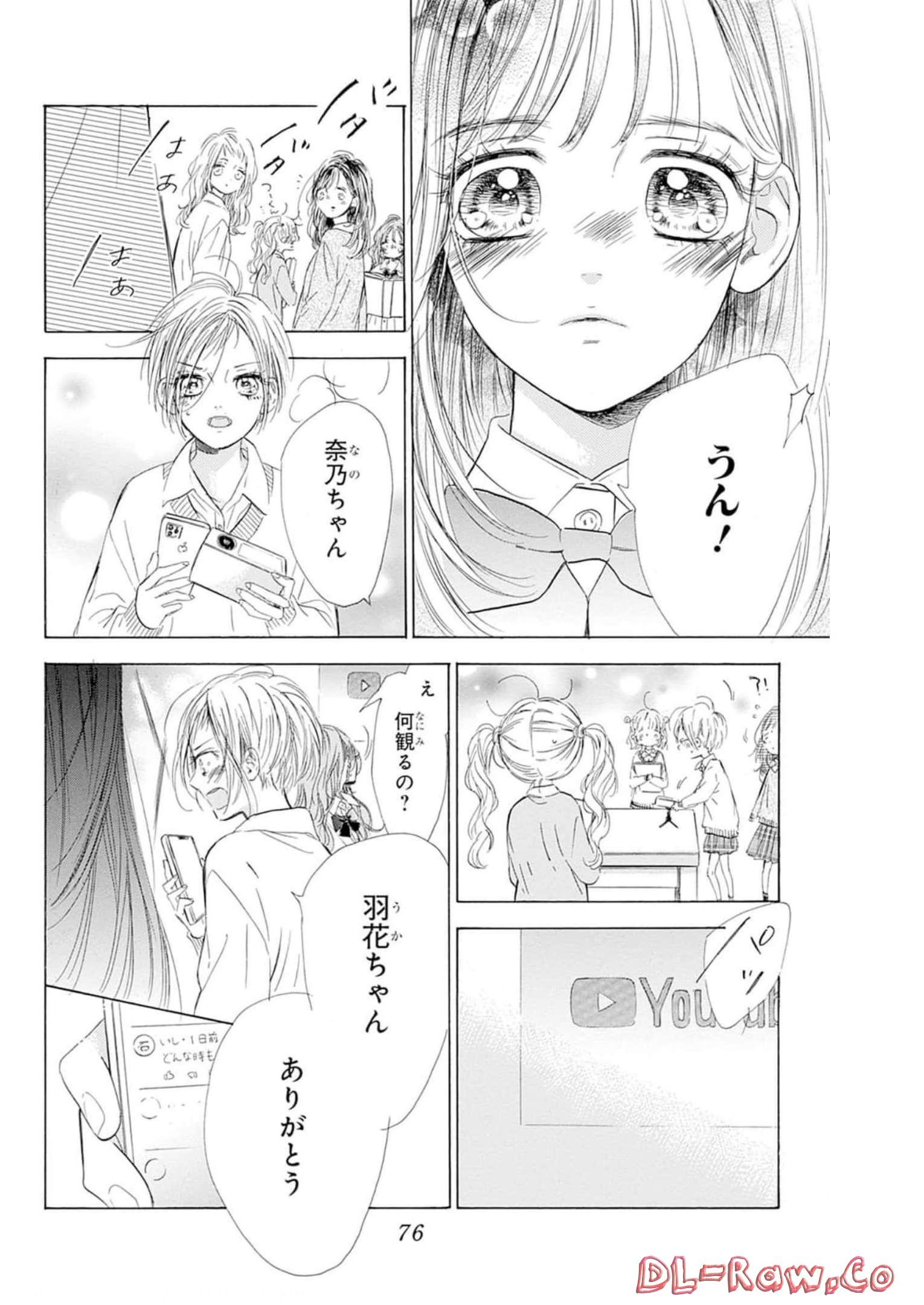 ハニーレモンソーダ 第81話 - Page 30