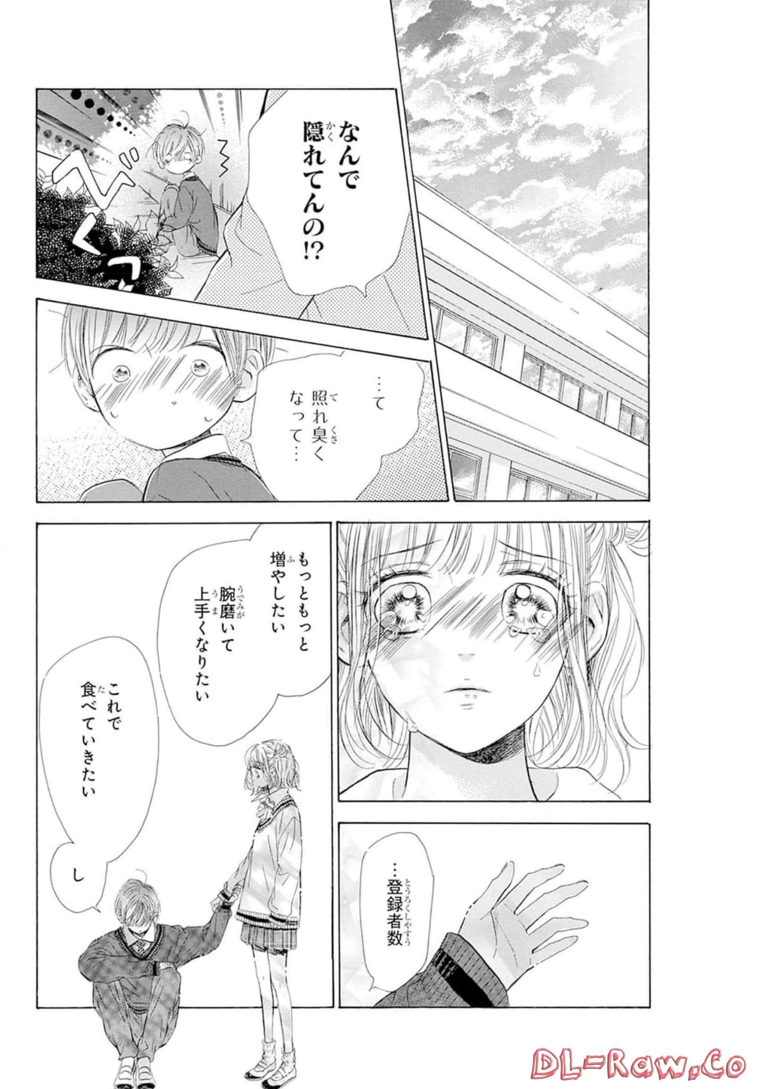 ハニーレモンソーダ 第81話 - Page 36