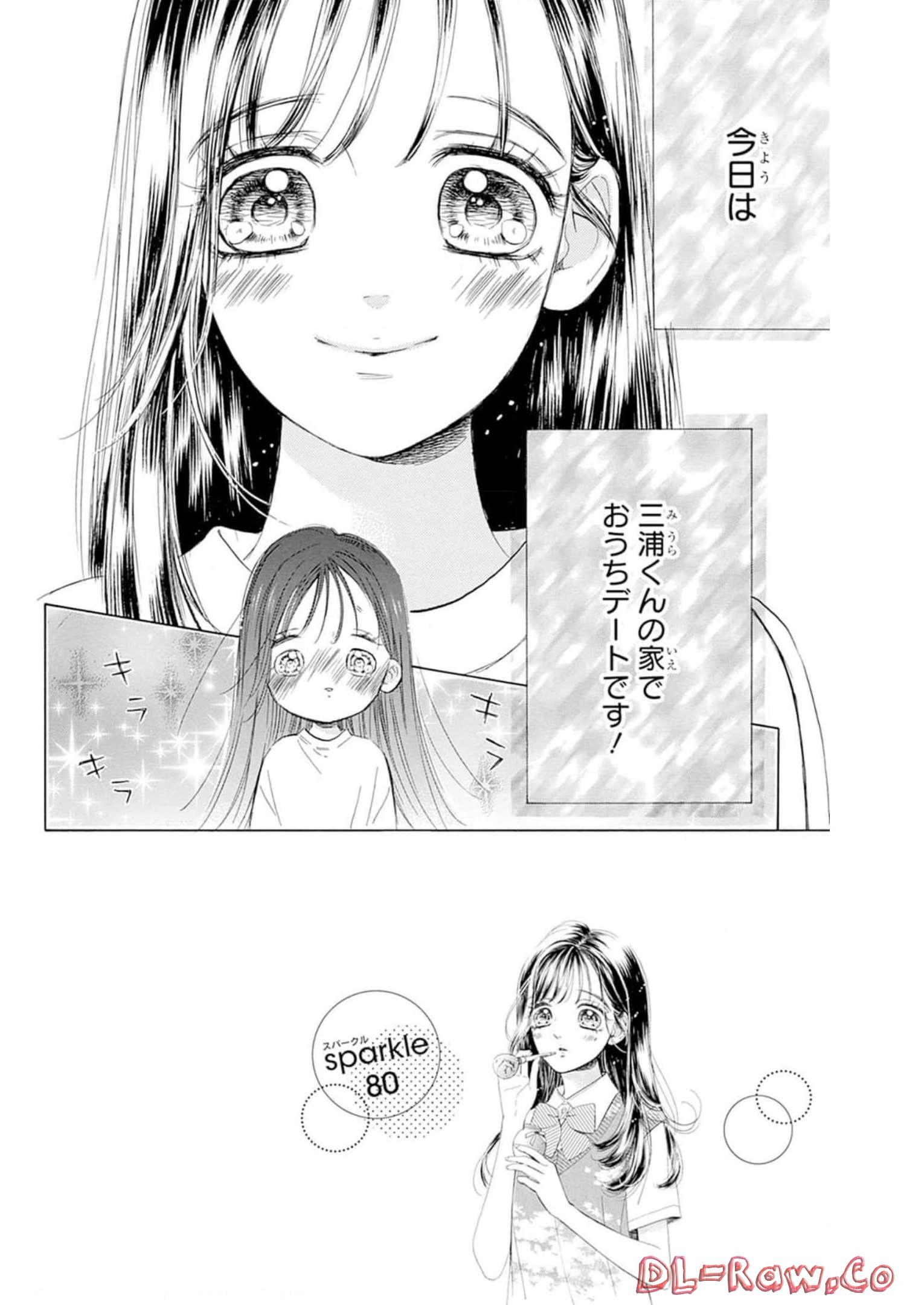 ハニーレモンソーダ 第80話 - Page 8