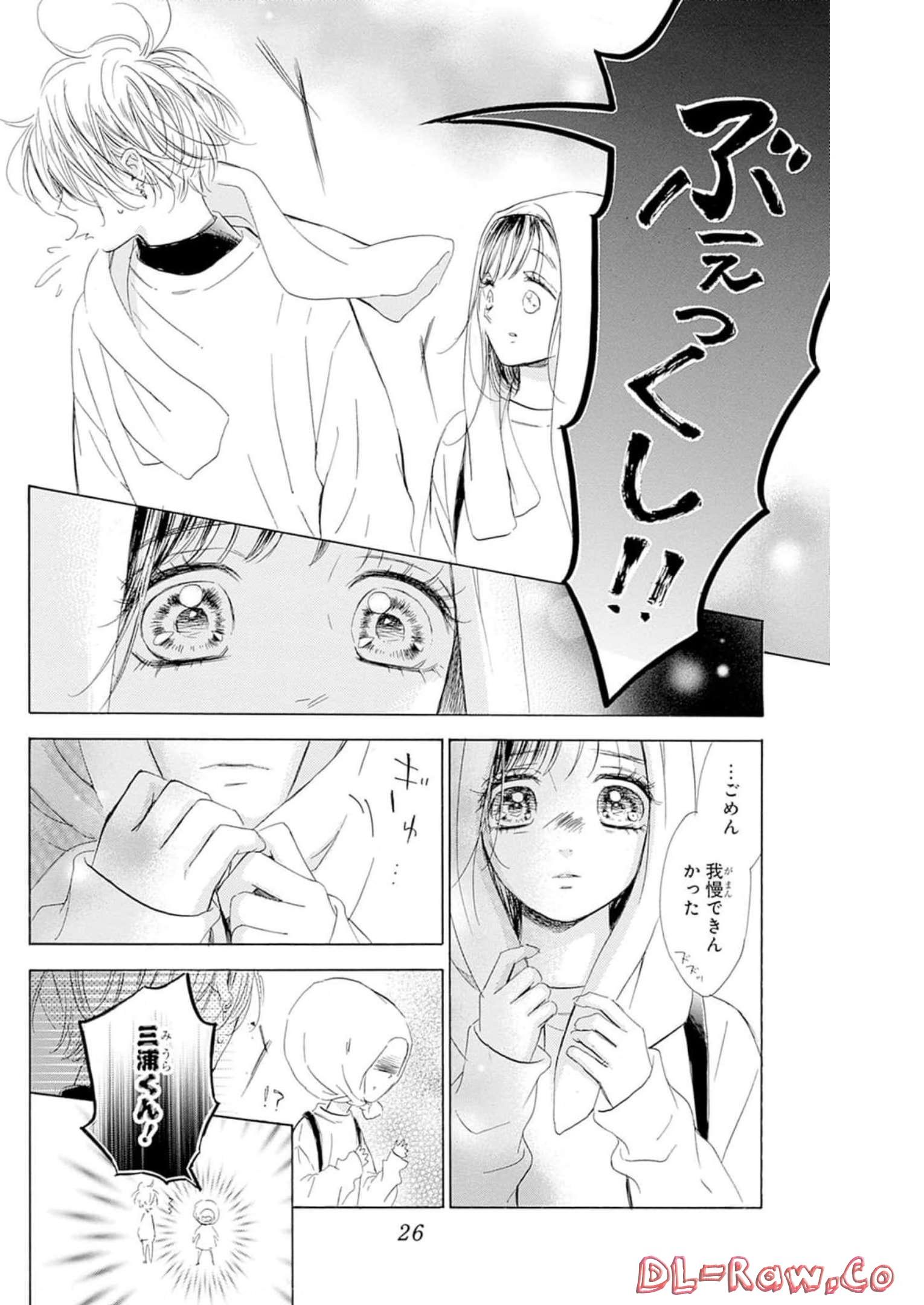 ハニーレモンソーダ 第80話 - Page 26