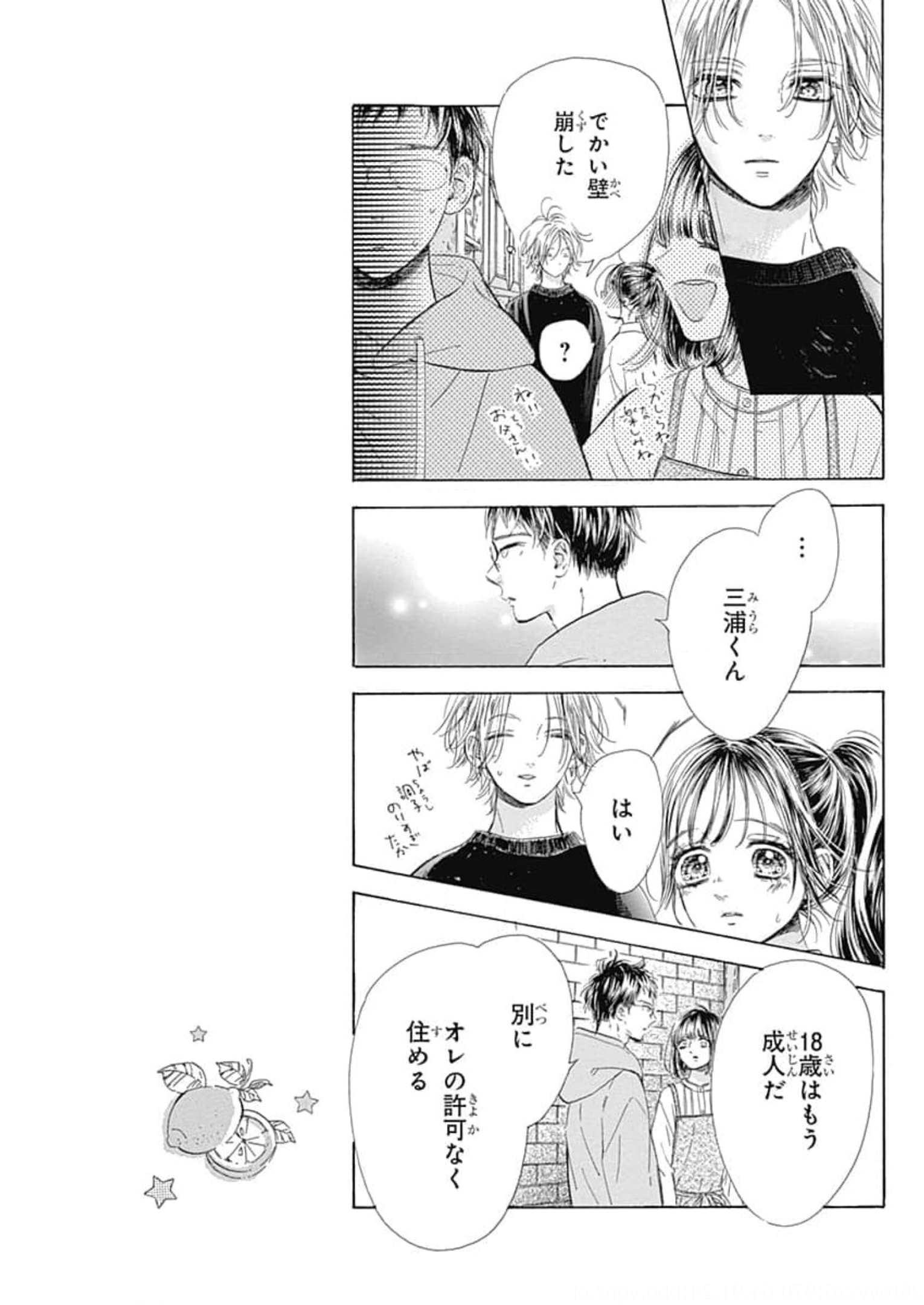 ハニーレモンソーダ 第79話 - Page 28