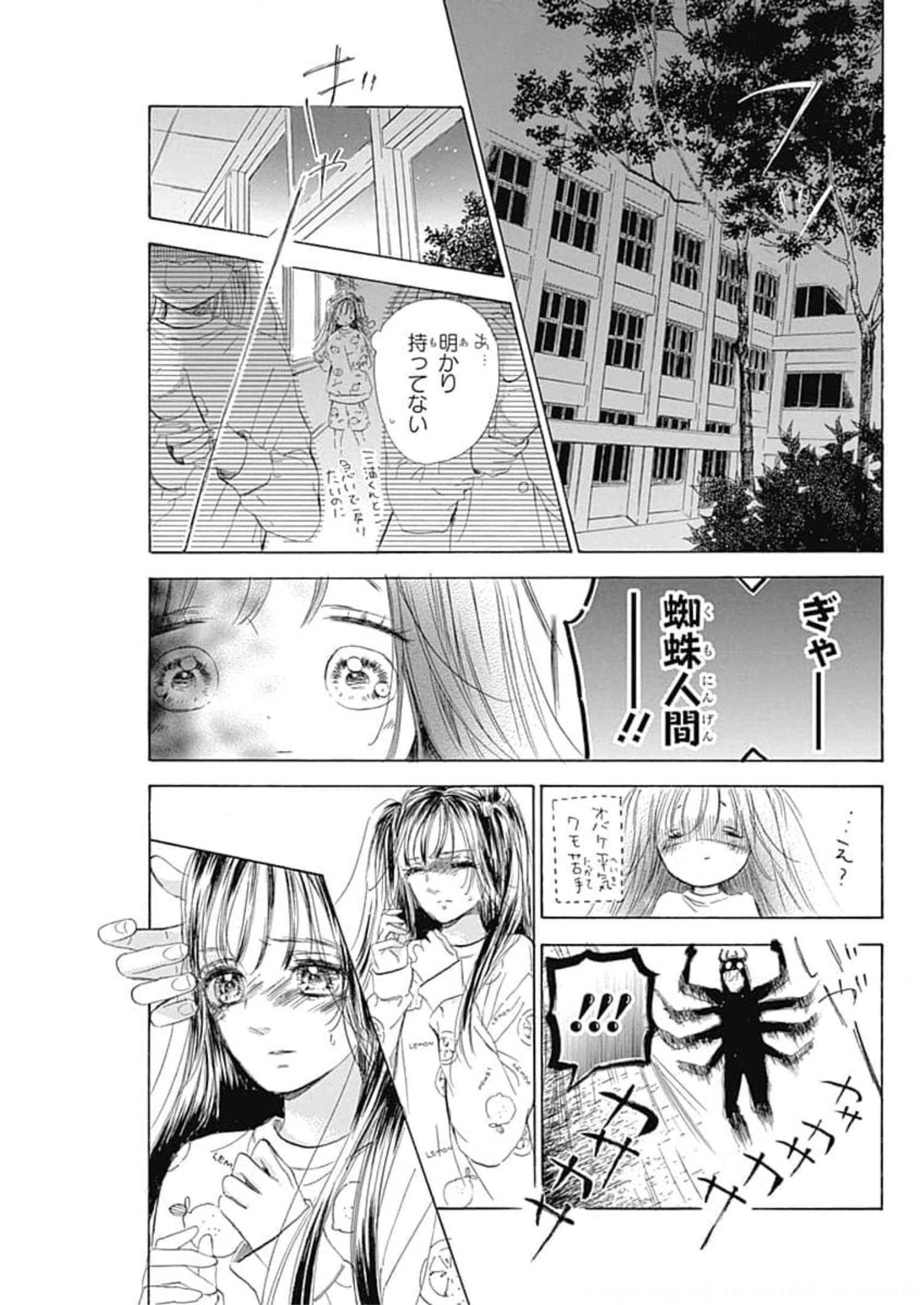 ハニーレモンソーダ 第78話 - Page 25