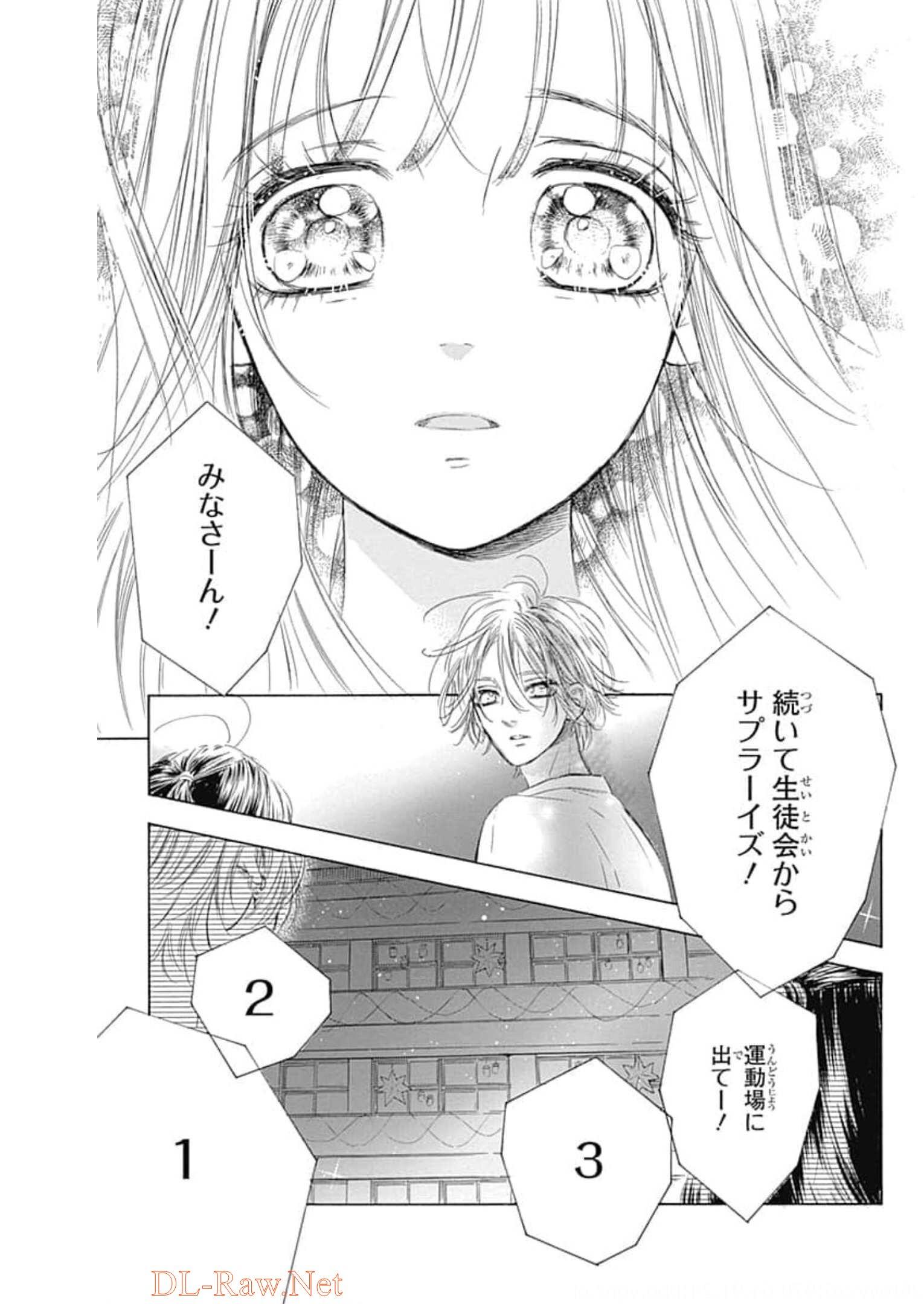 ハニーレモンソーダ 第78話 - Page 33