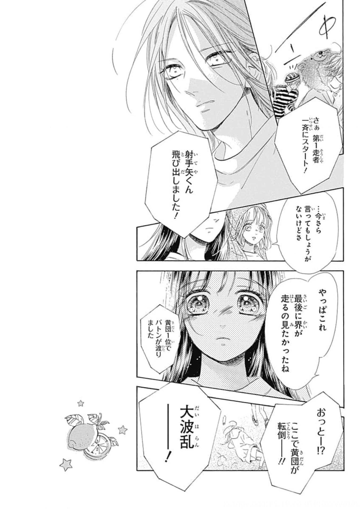 ハニーレモンソーダ 第77話 - Page 27