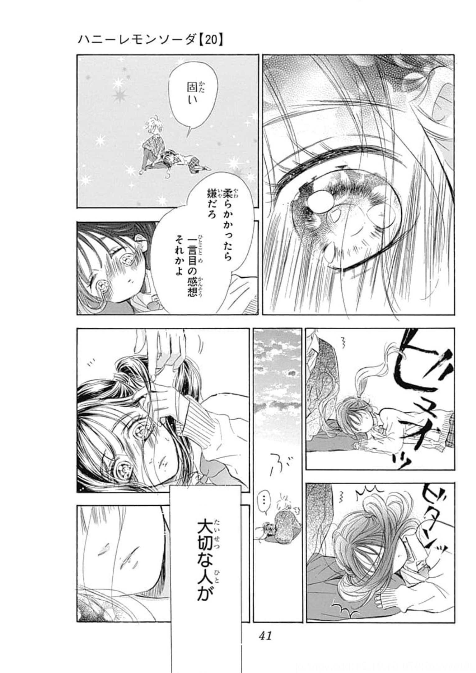 ハニーレモンソーダ 第76話 - Page 38