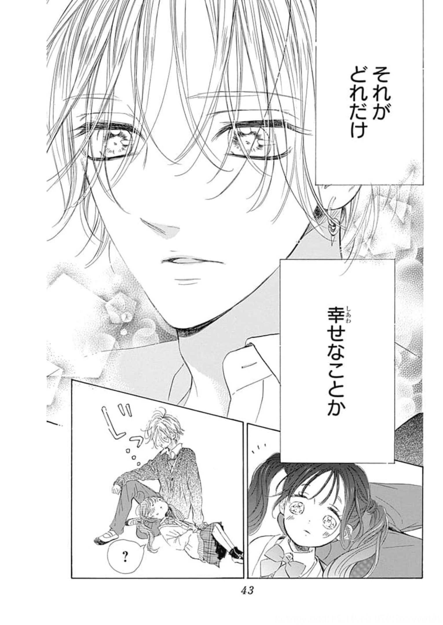 ハニーレモンソーダ 第76話 - Page 40