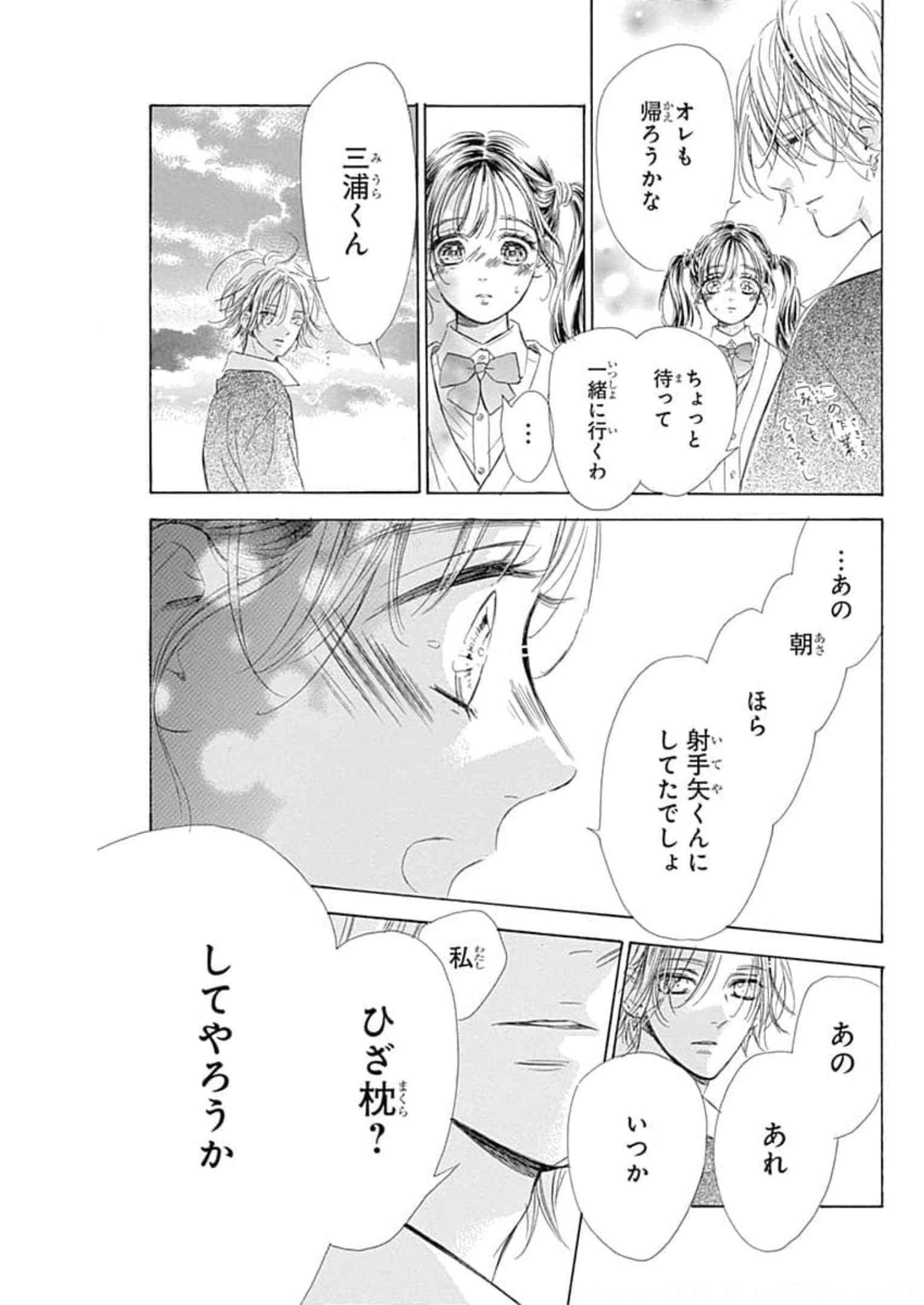 ハニーレモンソーダ 第76話 - Page 36