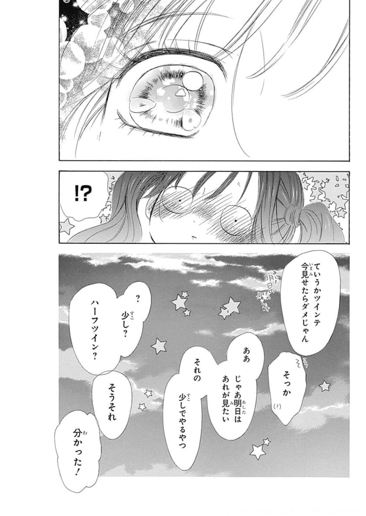 ハニーレモンソーダ 第76話 - Page 42