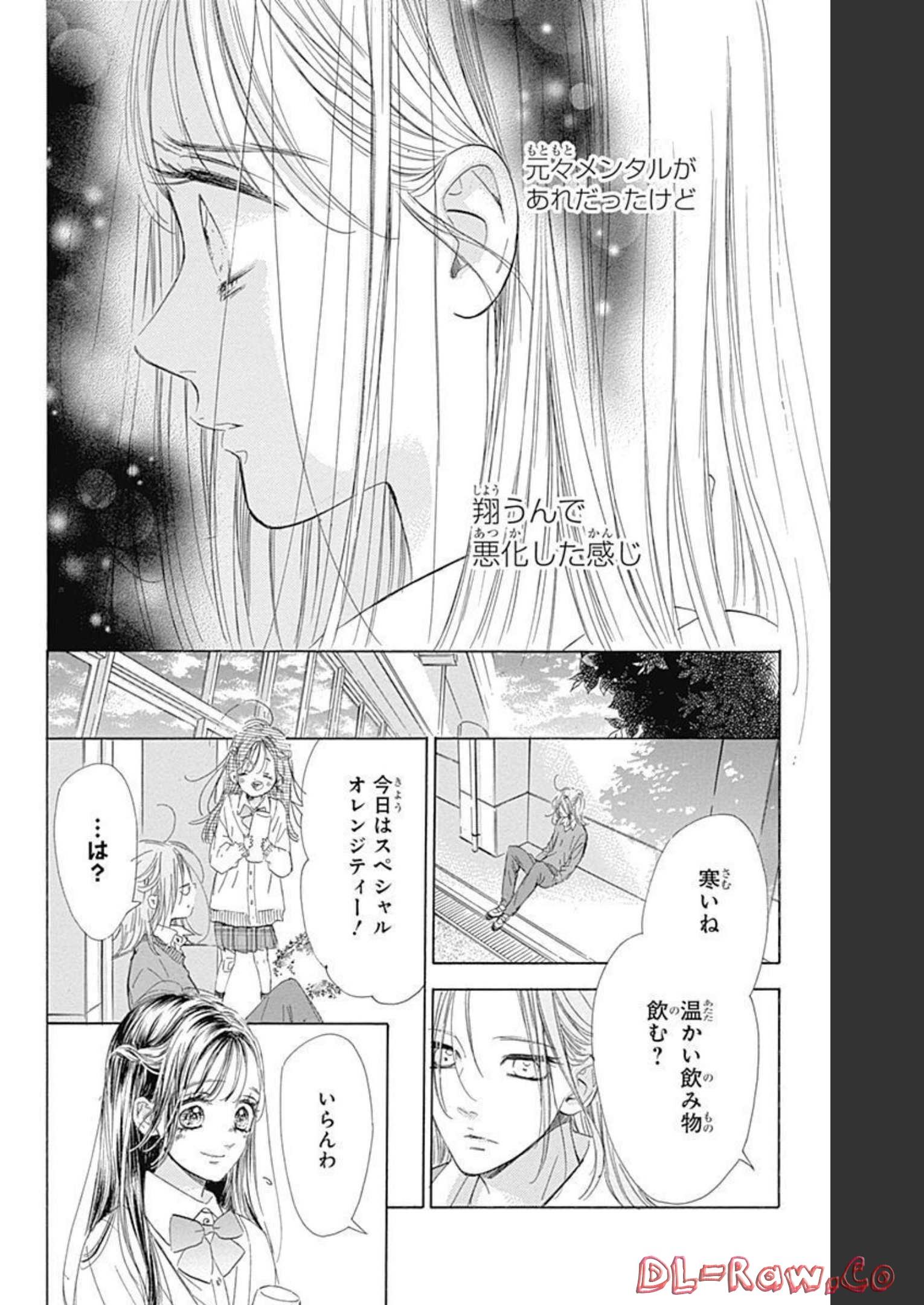 ハニーレモンソーダ 第75話 - Page 12