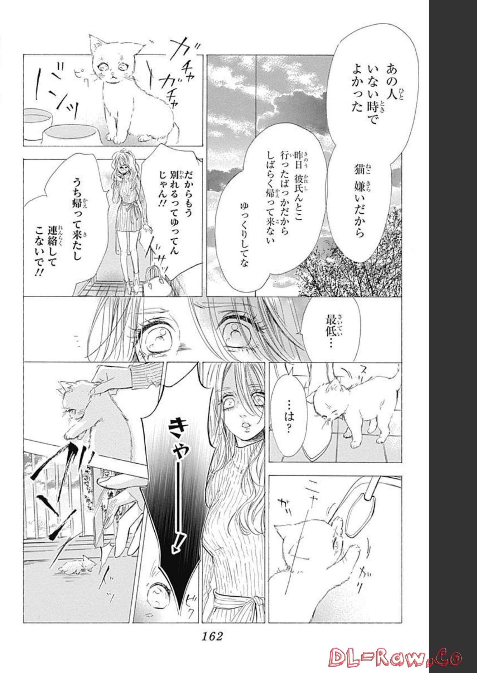 ハニーレモンソーダ 第75話 - Page 24