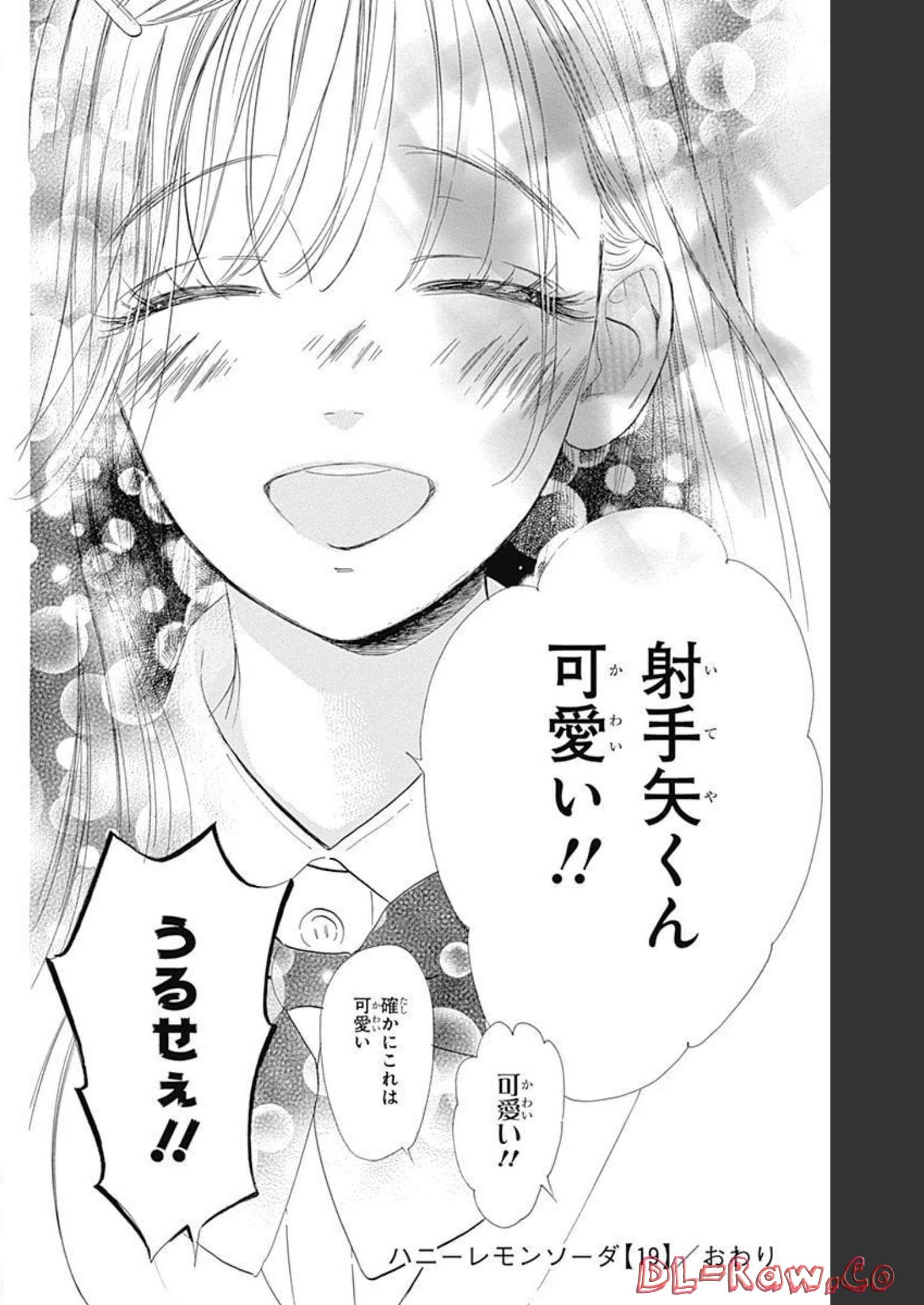 ハニーレモンソーダ 第75話 - Page 40