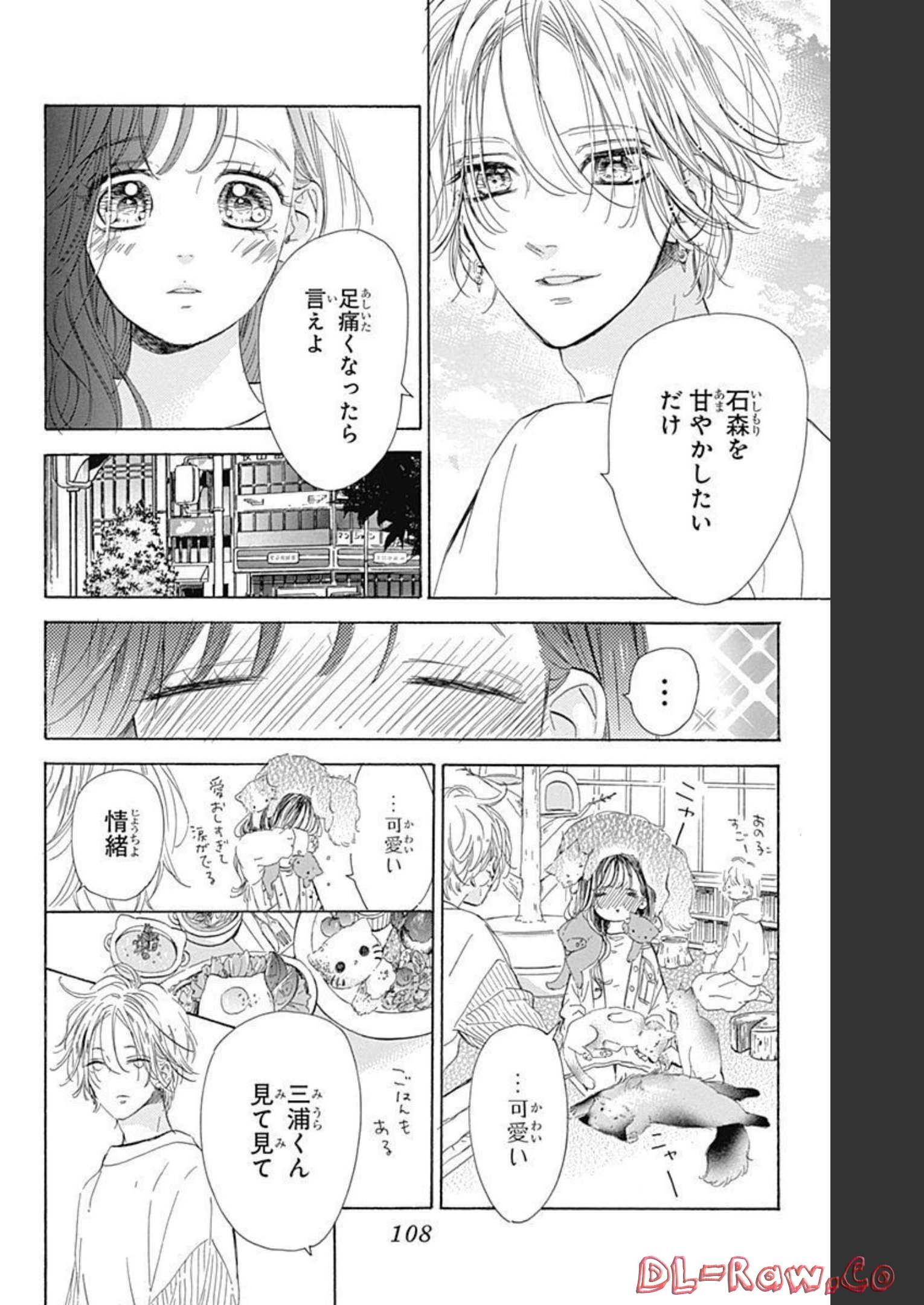 ハニーレモンソーダ 第74話 - Page 18