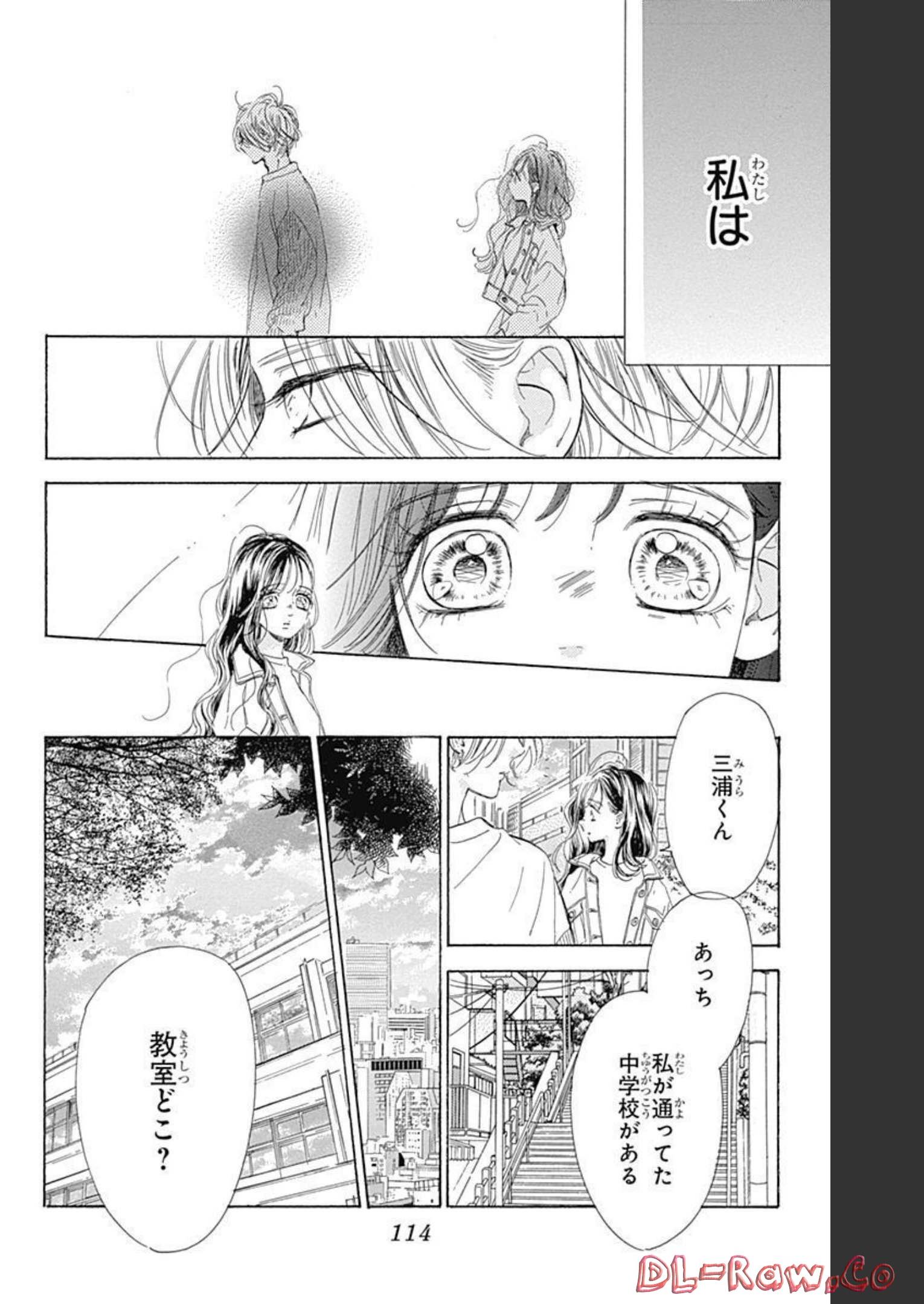 ハニーレモンソーダ 第74話 - Page 24