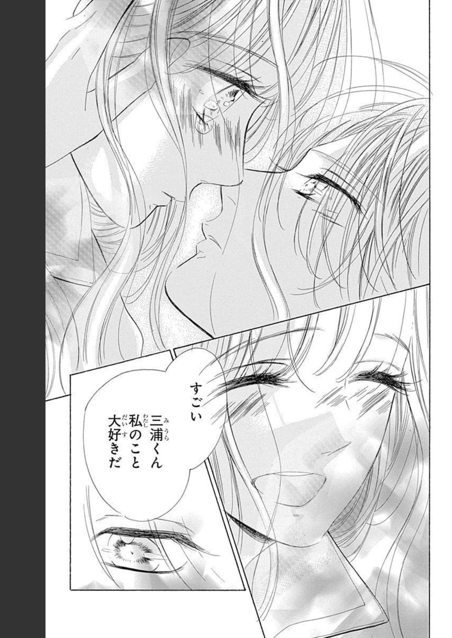 ハニーレモンソーダ 第74話 - Page 46