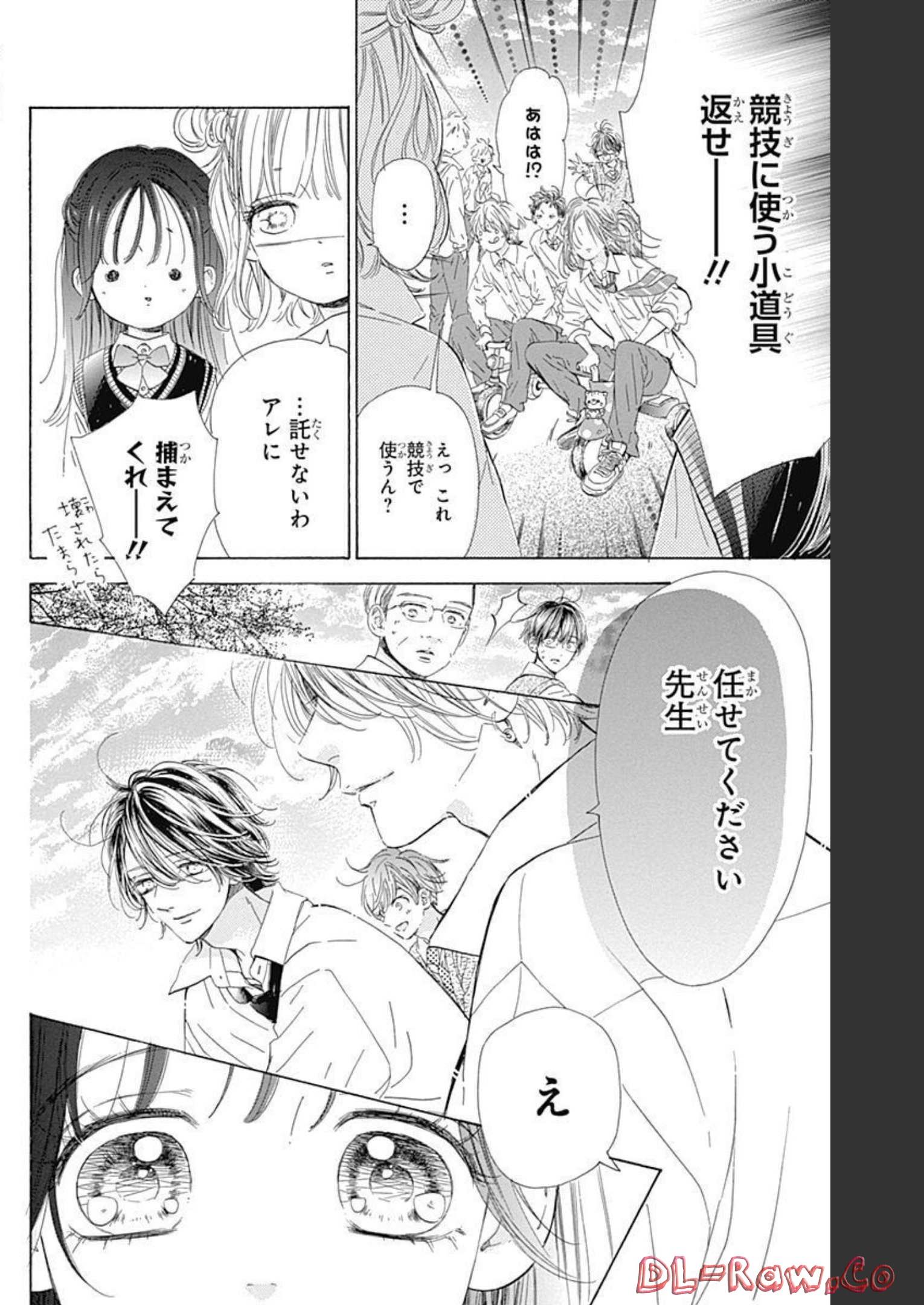 ハニーレモンソーダ 第73話 - Page 4