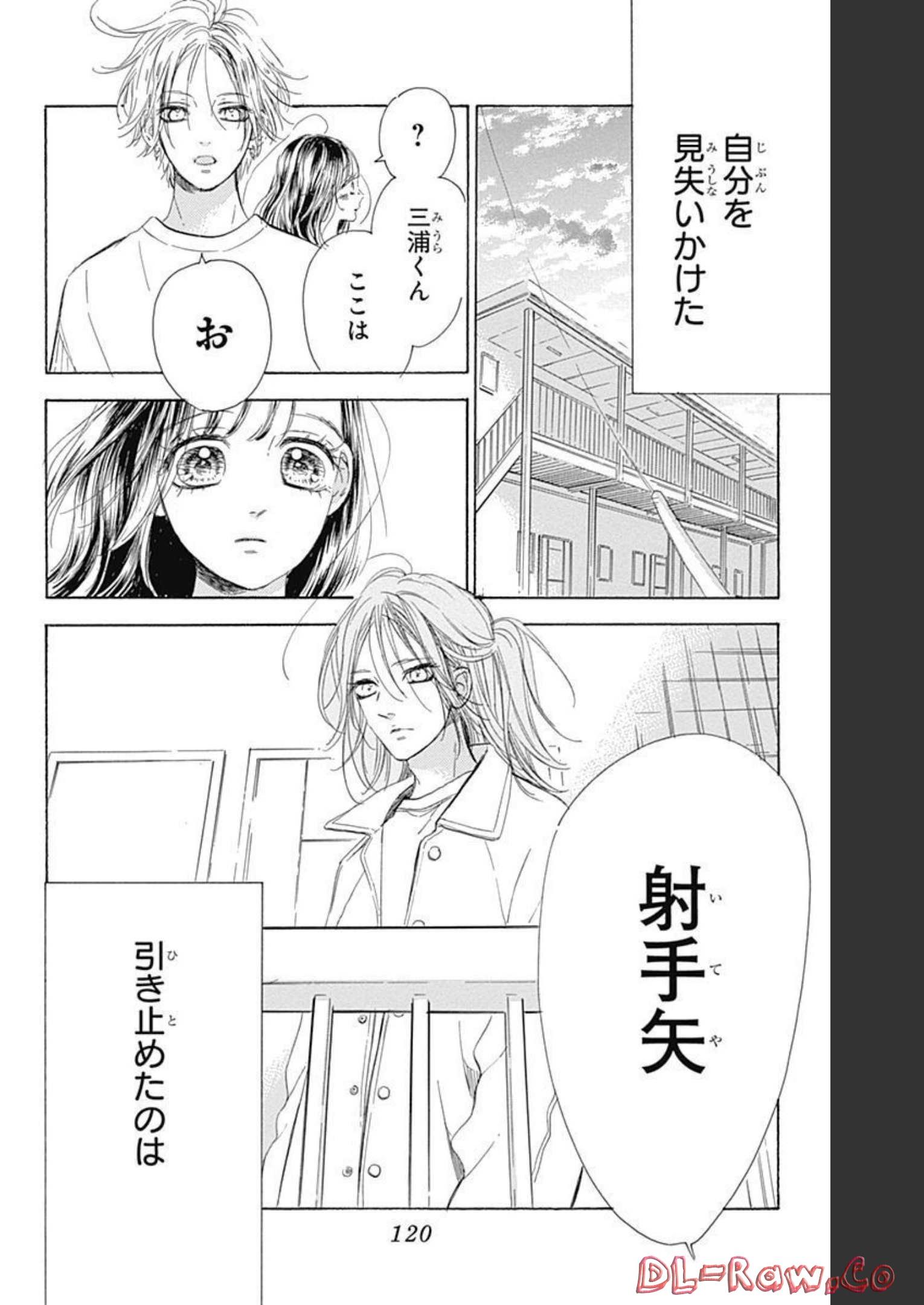 ハニーレモンソーダ 第74話 - Page 29