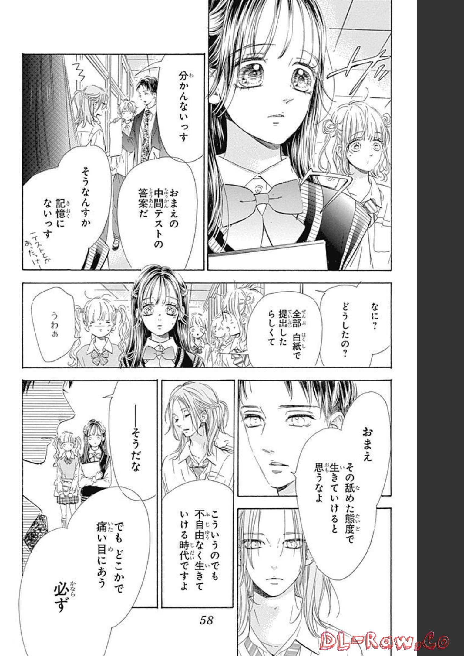 ハニーレモンソーダ 第73話 - Page 10