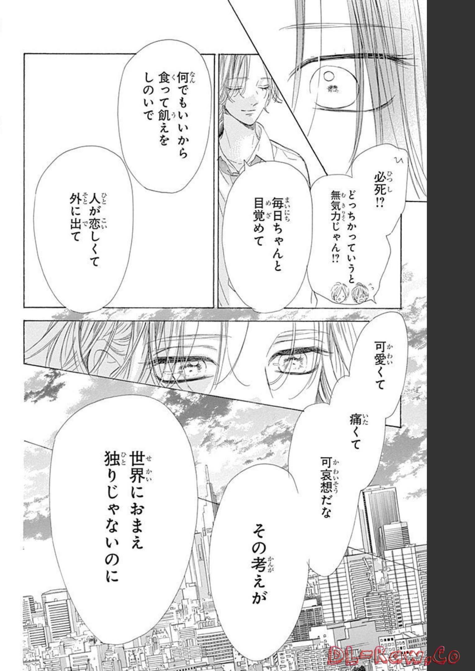 ハニーレモンソーダ 第73話 - Page 26