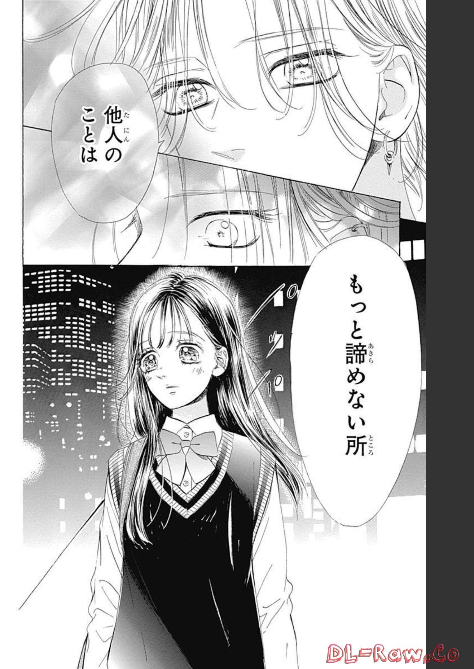 ハニーレモンソーダ 第73話 - Page 32