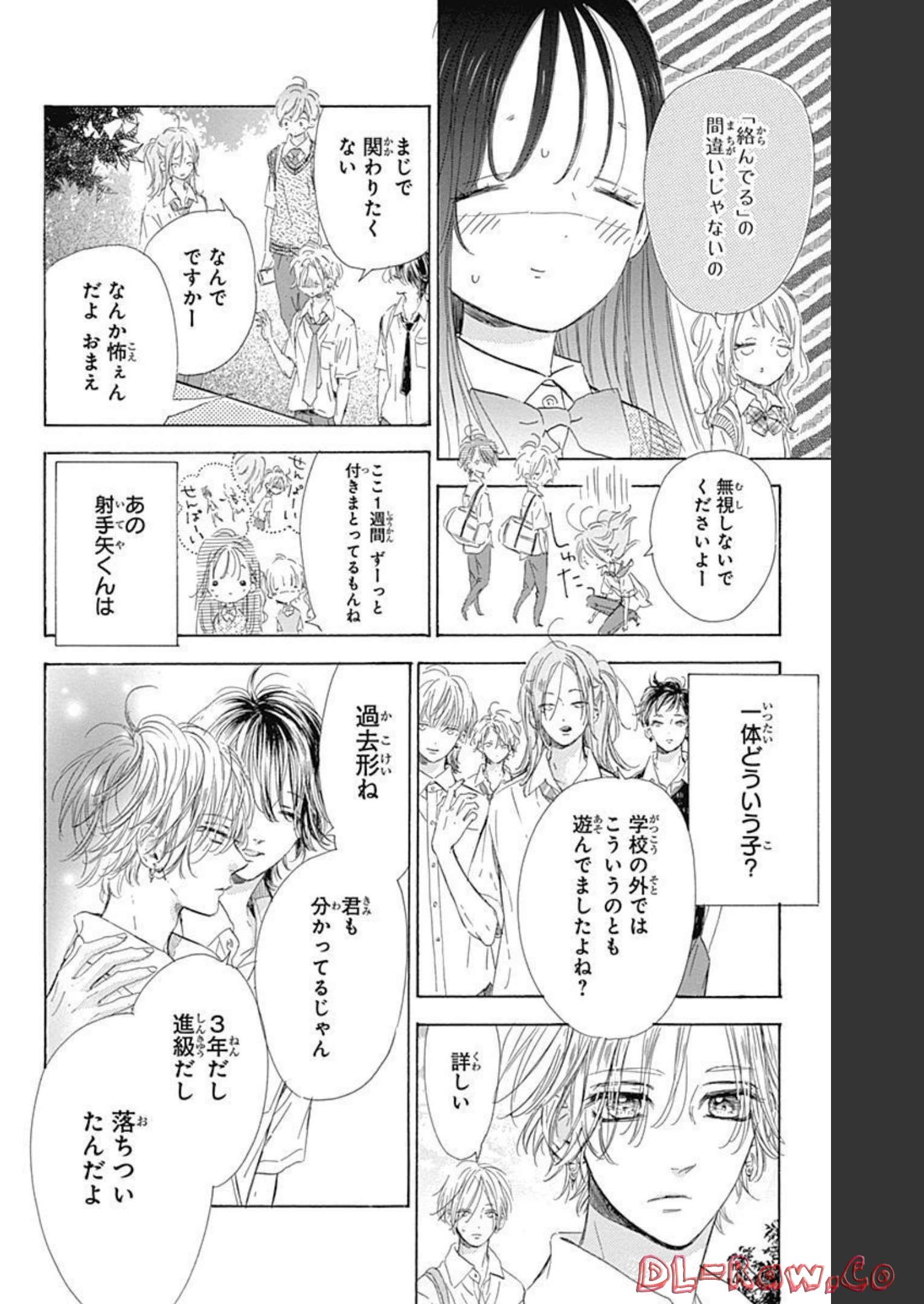 ハニーレモンソーダ 第71話 - Page 6