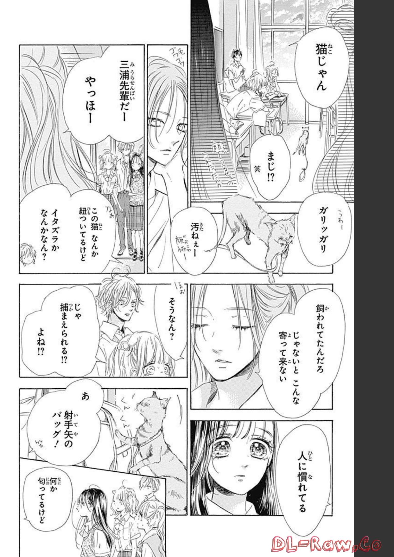 ハニーレモンソーダ 第71話 - Page 20