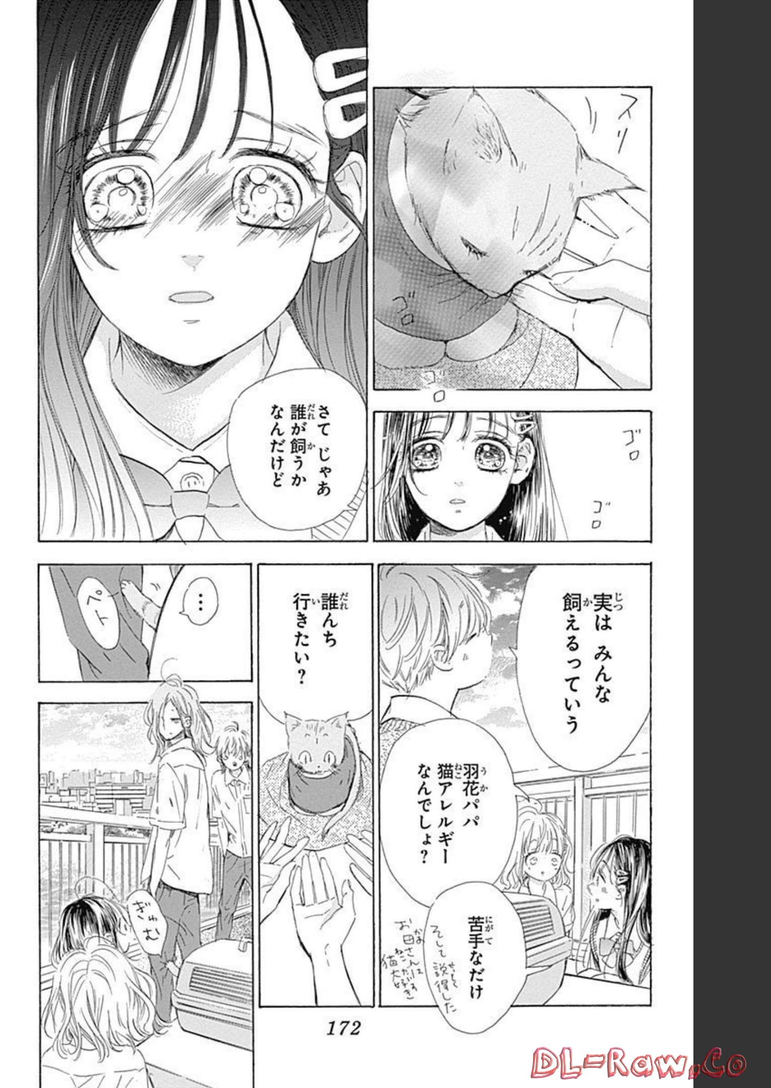 ハニーレモンソーダ 第71話 - Page 26