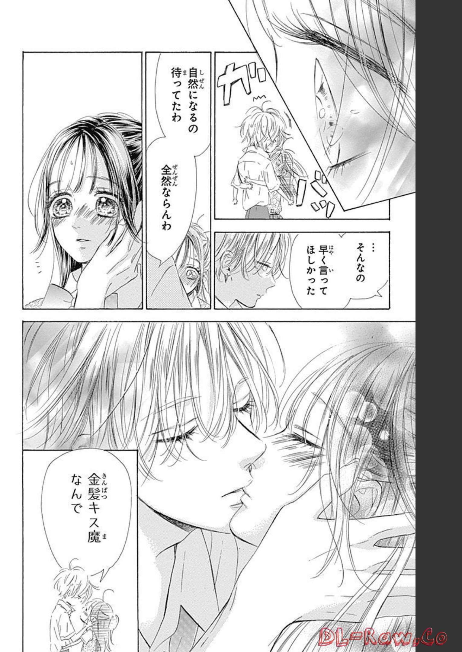 ハニーレモンソーダ 第70話 - Page 30