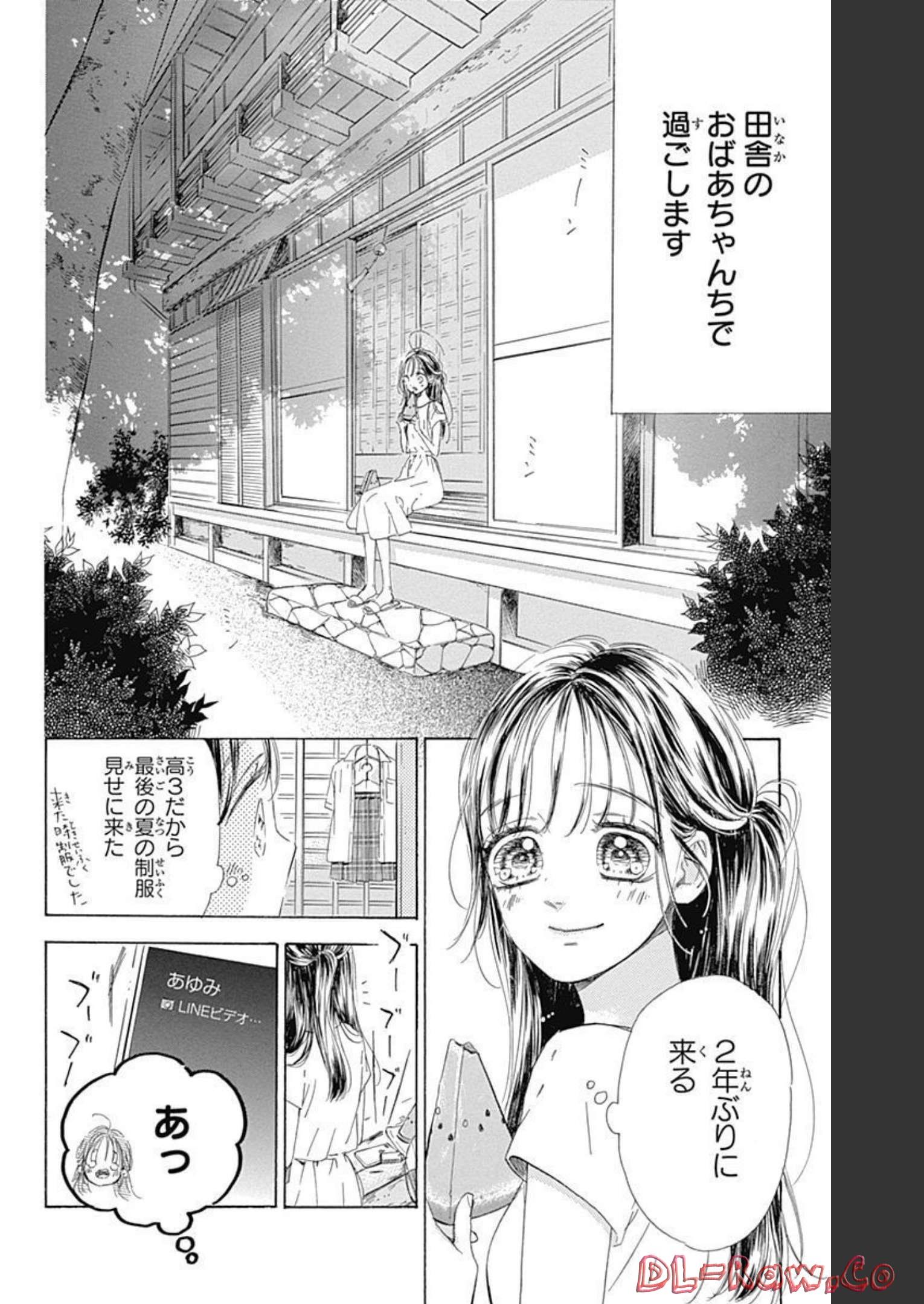 ハニーレモンソーダ 第69話 - Page 2