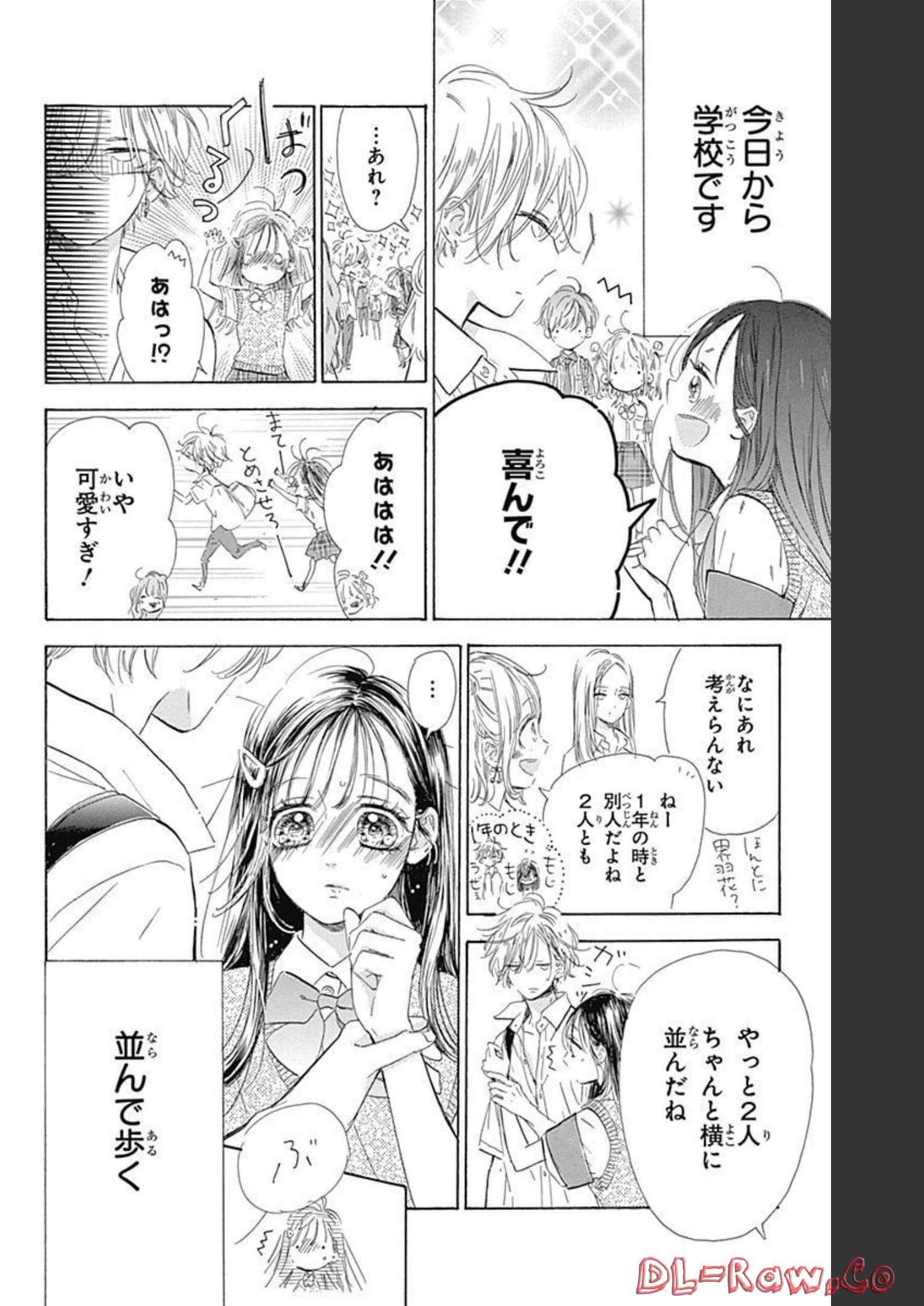 ハニーレモンソーダ 第70話 - Page 6