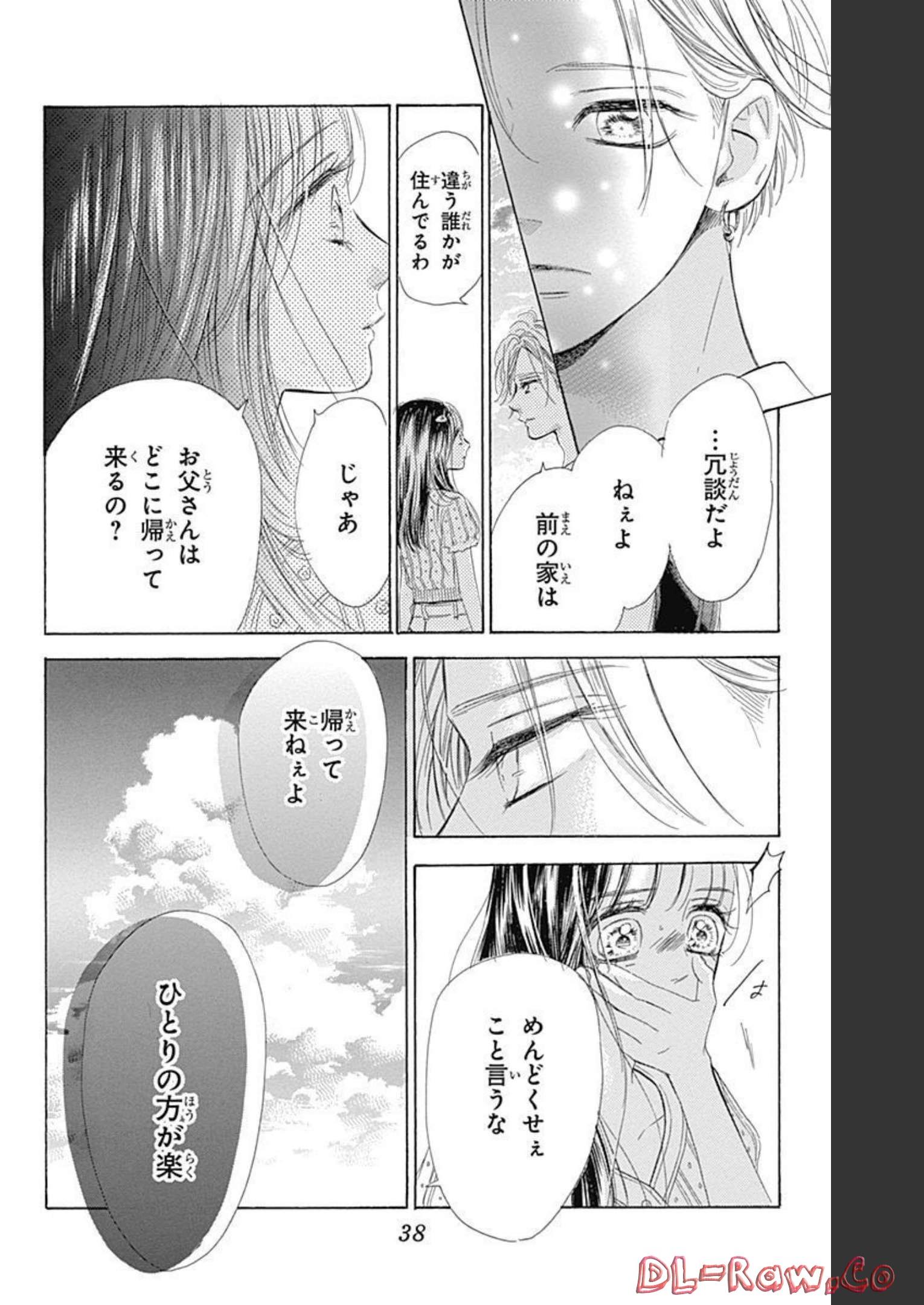 ハニーレモンソーダ 第68話 - Page 36