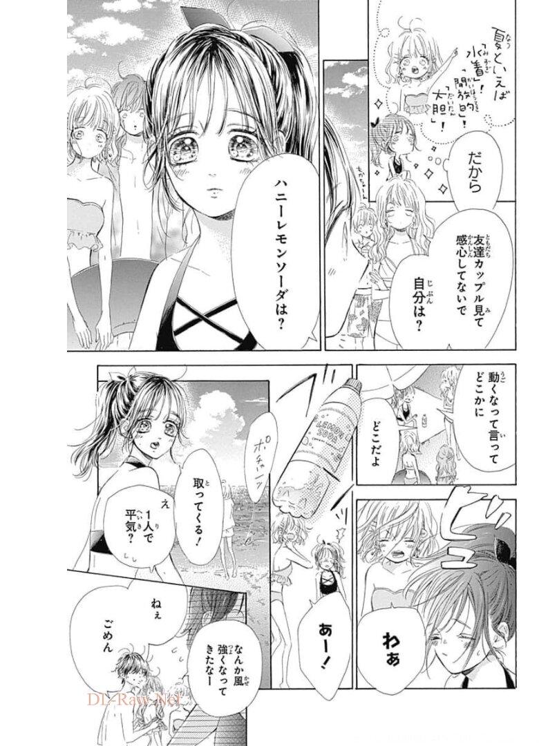 ハニーレモンソーダ 第66話 - Page 3