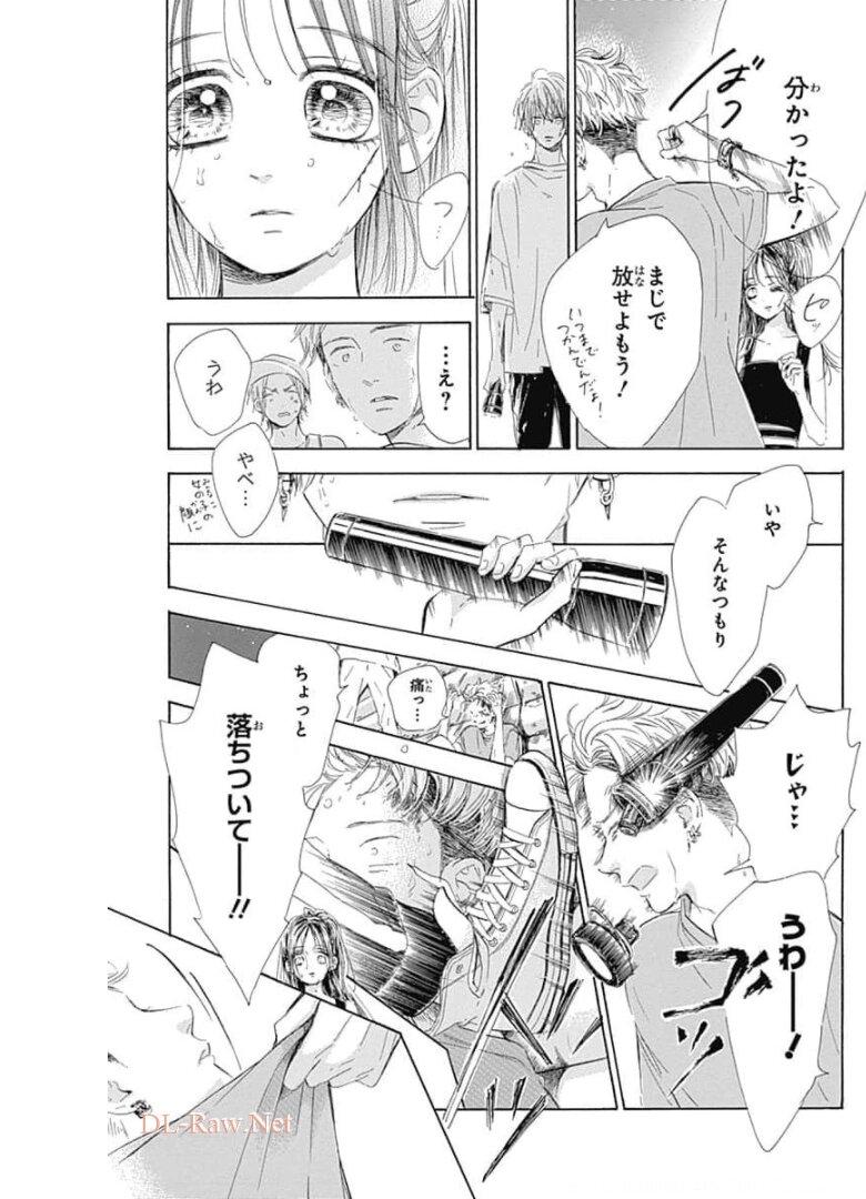 ハニーレモンソーダ 第66話 - Page 23