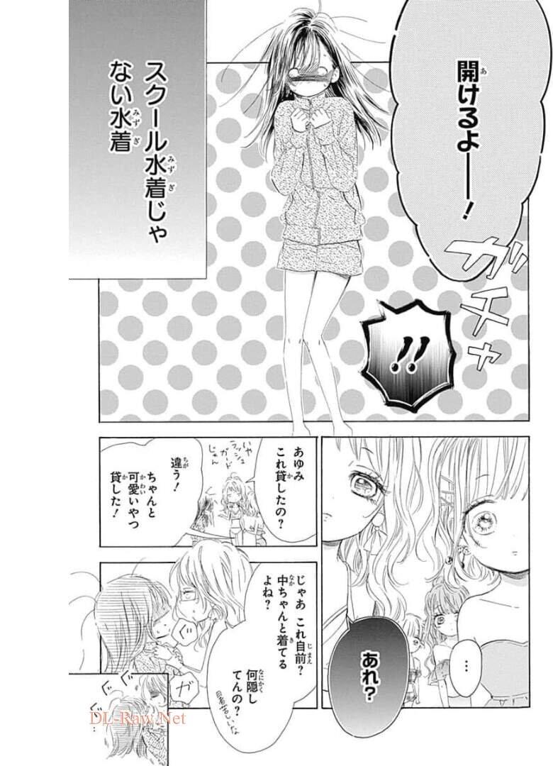 ハニーレモンソーダ 第65話 - Page 3