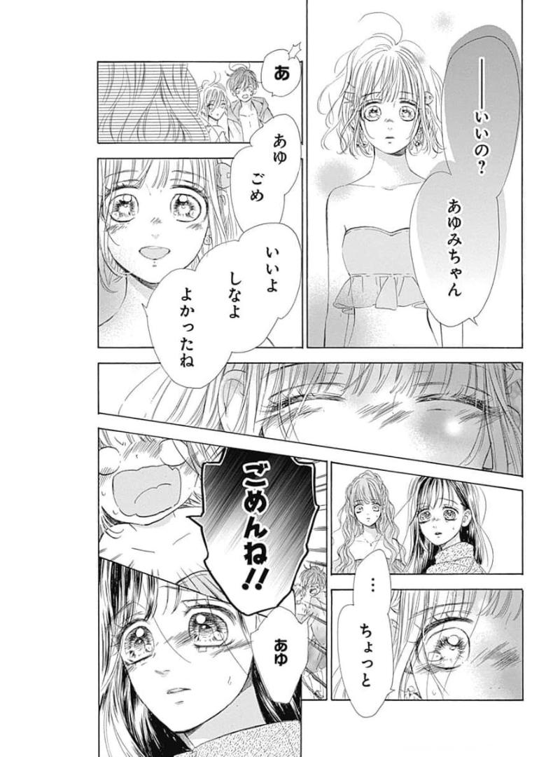 ハニーレモンソーダ 第65話 - Page 21