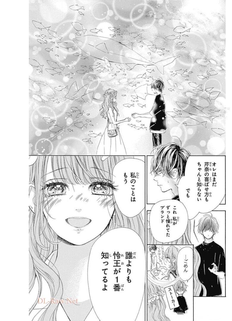 ハニーレモンソーダ 第64話 - Page 27