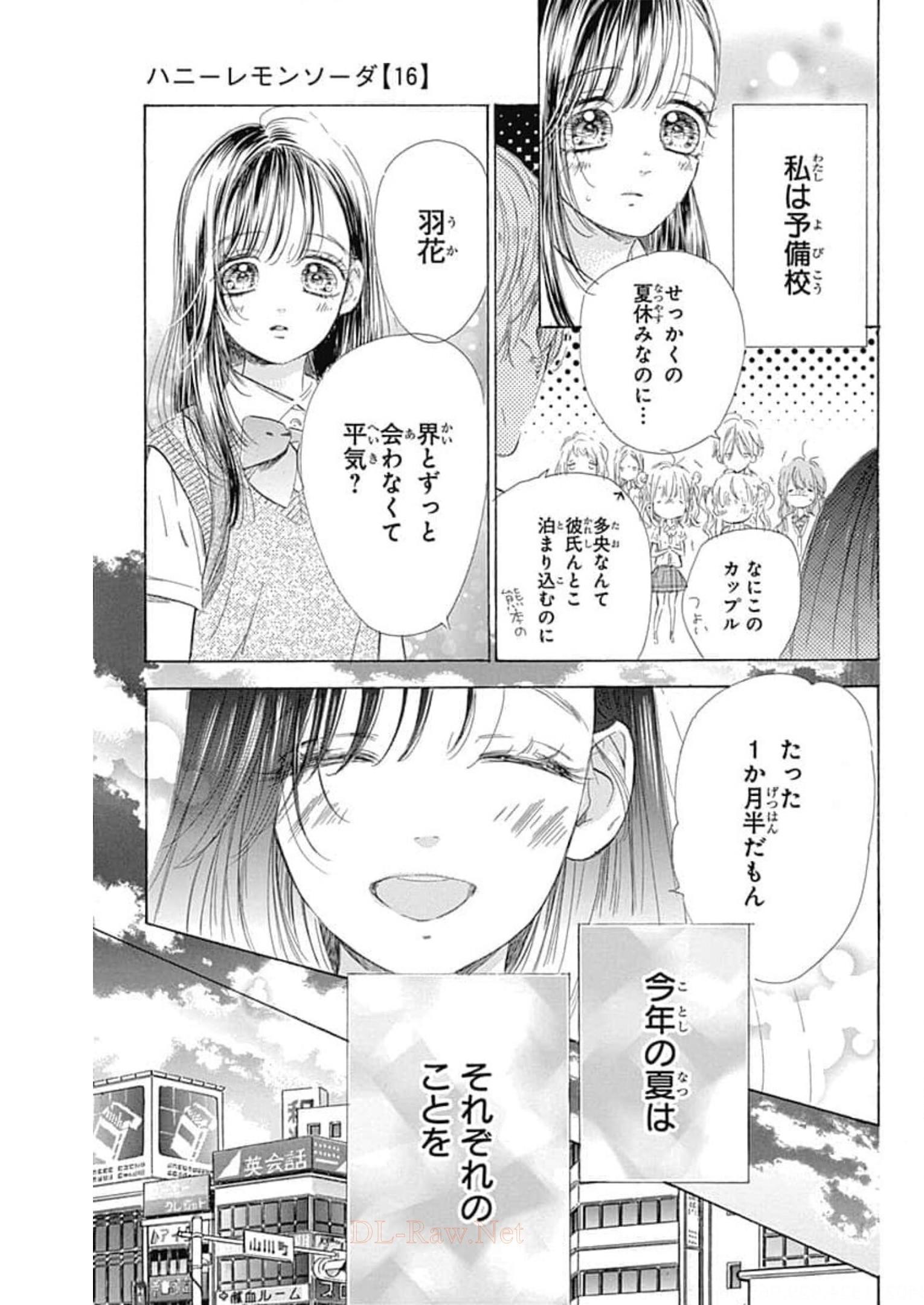 ハニーレモンソーダ 第63話 - Page 5