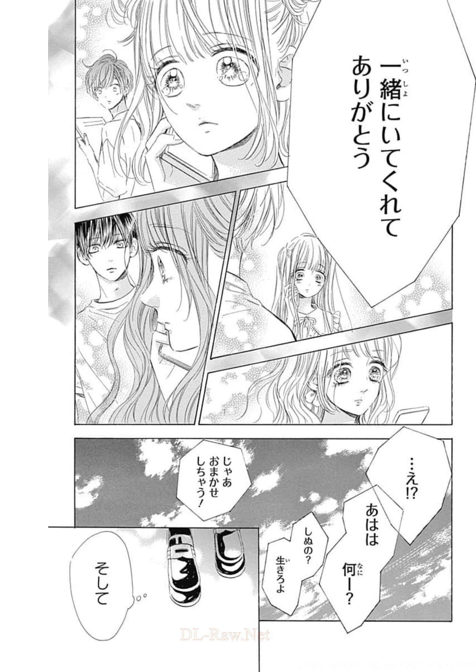 ハニーレモンソーダ 第63話 - Page 29