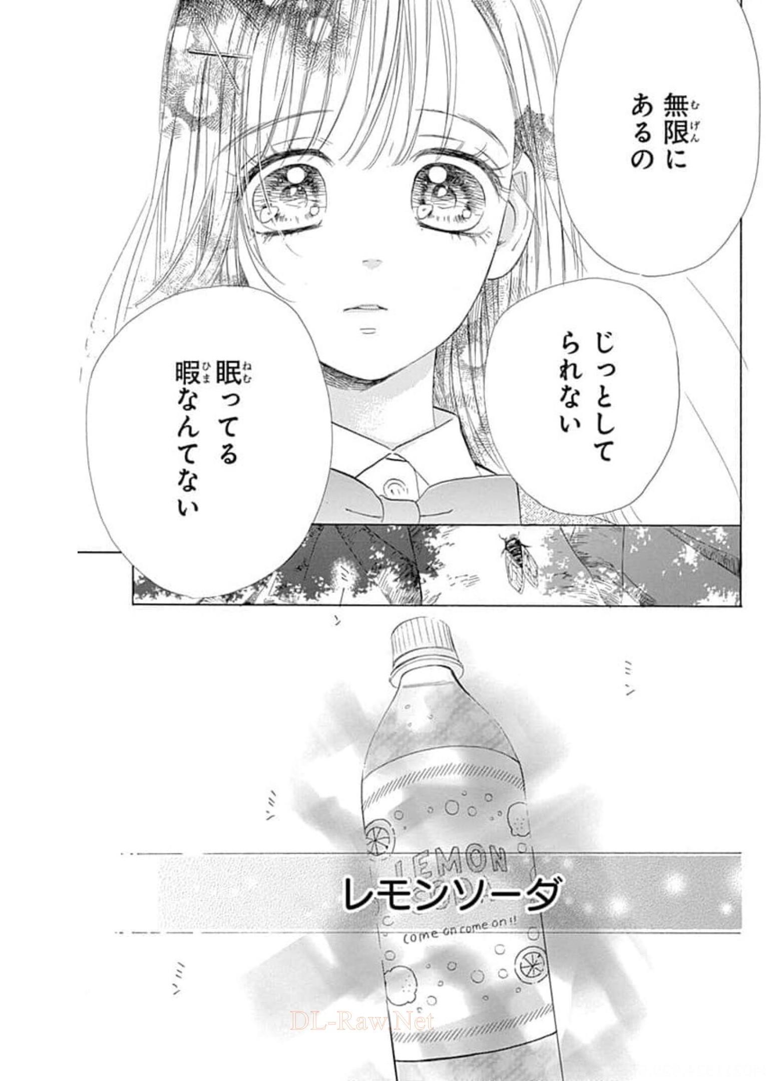 ハニーレモンソーダ 第63話 - Page 25