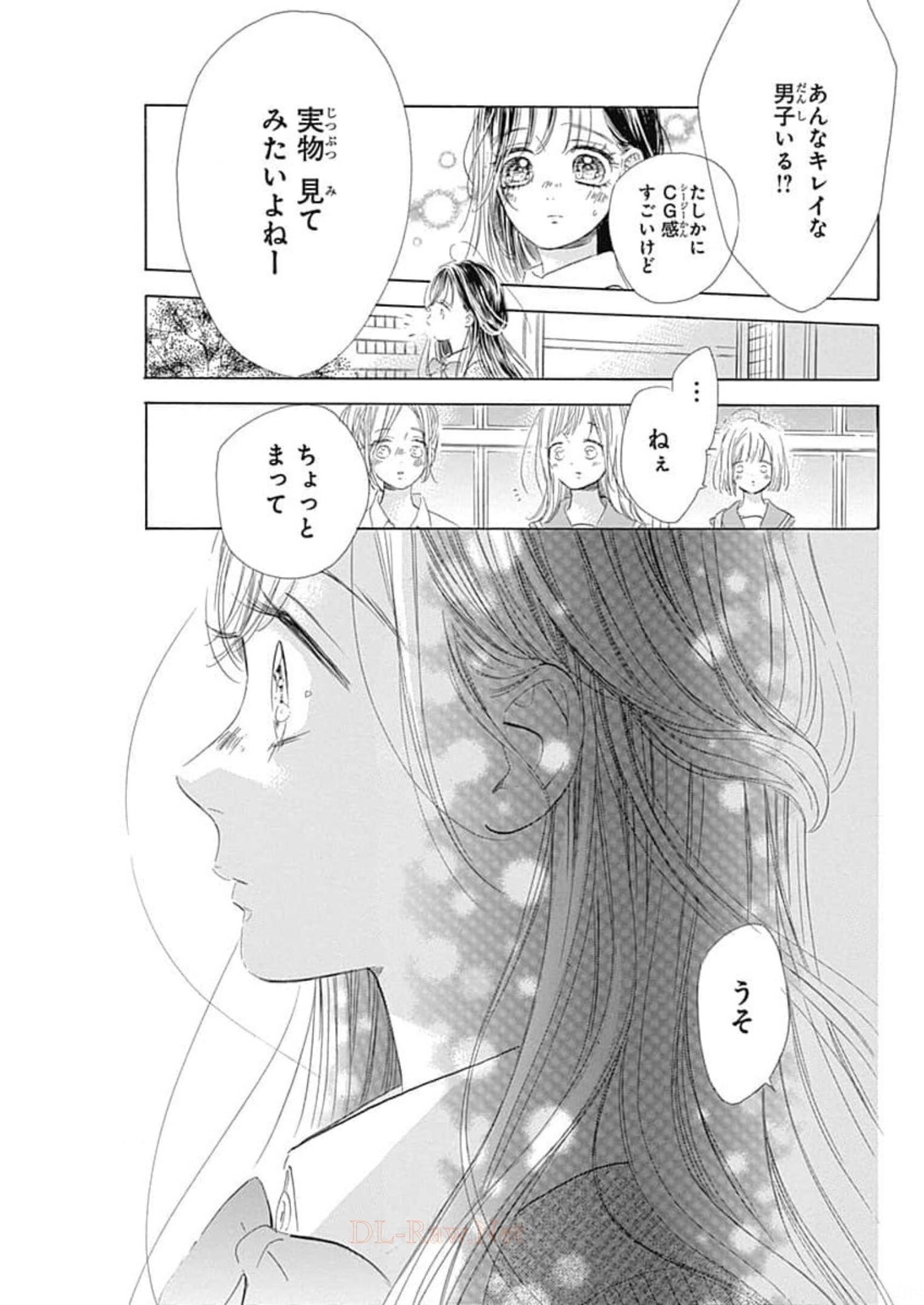 ハニーレモンソーダ 第63話 - Page 31