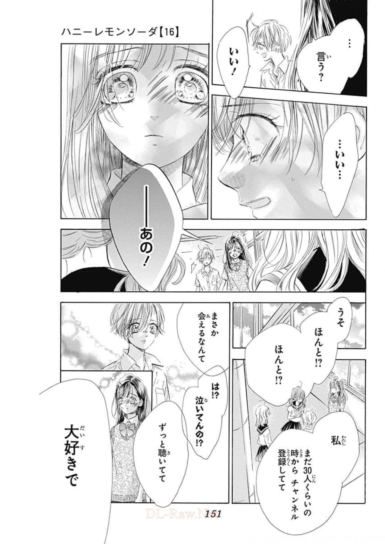 ハニーレモンソーダ 第63話 - Page 23