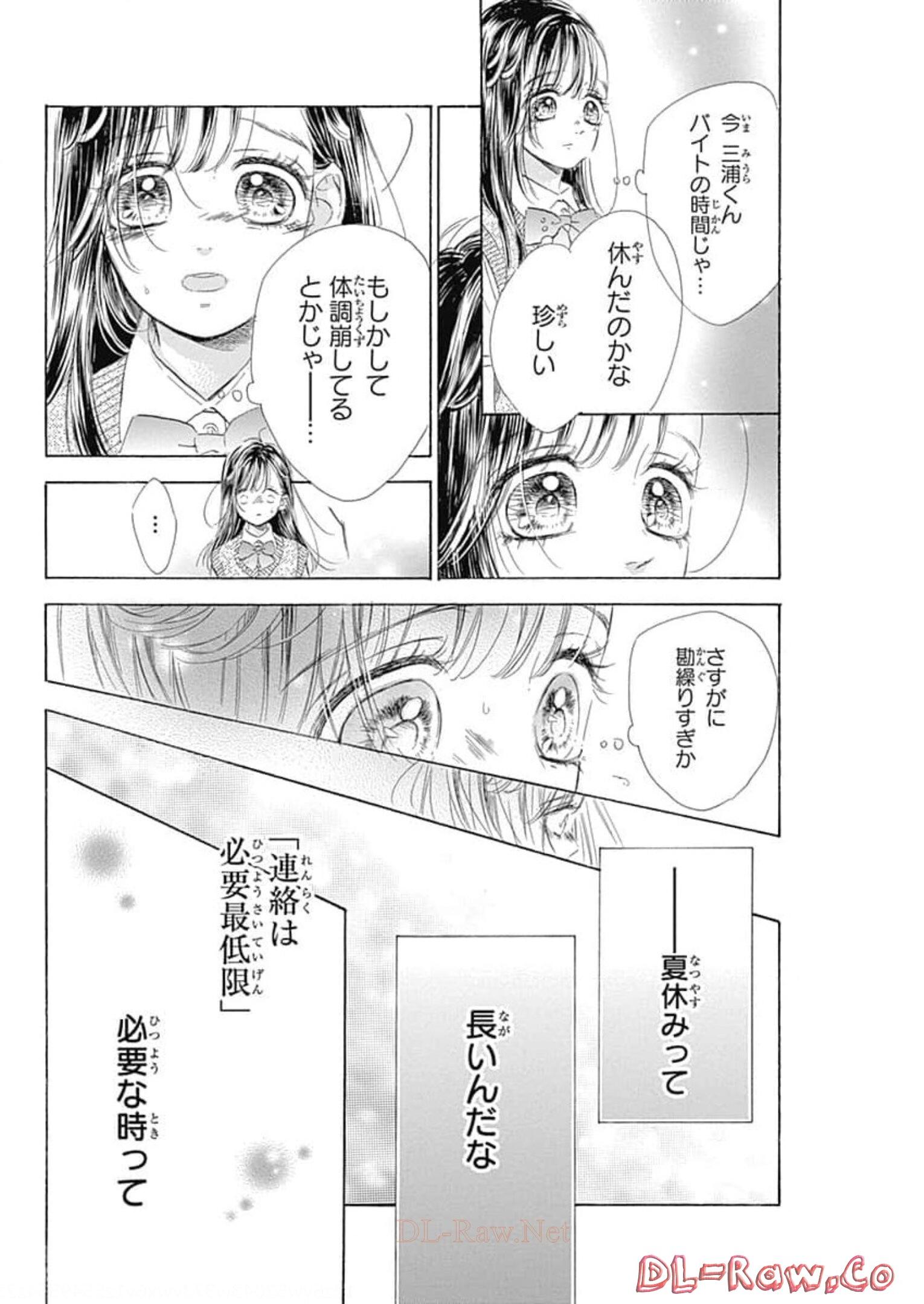 ハニーレモンソーダ 第63話 - Page 16