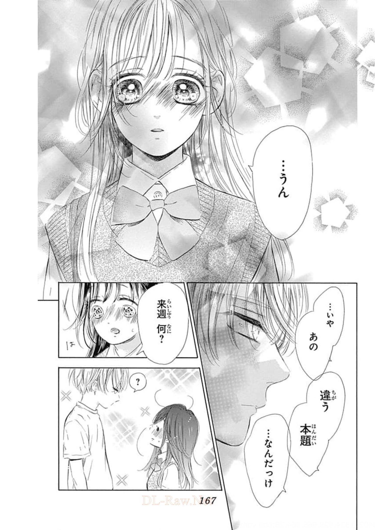 ハニーレモンソーダ 第63話 - Page 39