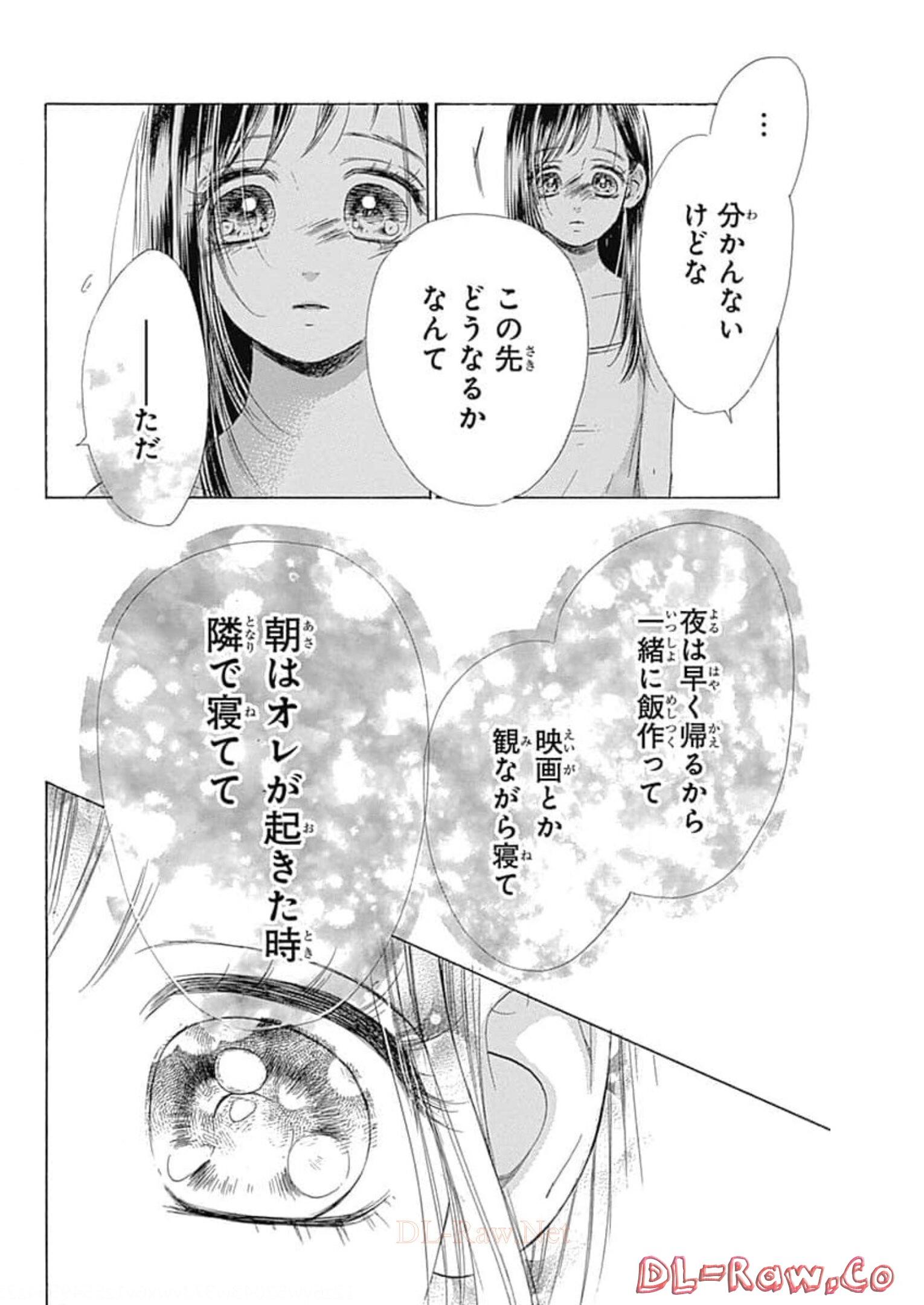 ハニーレモンソーダ 第61話 - Page 34