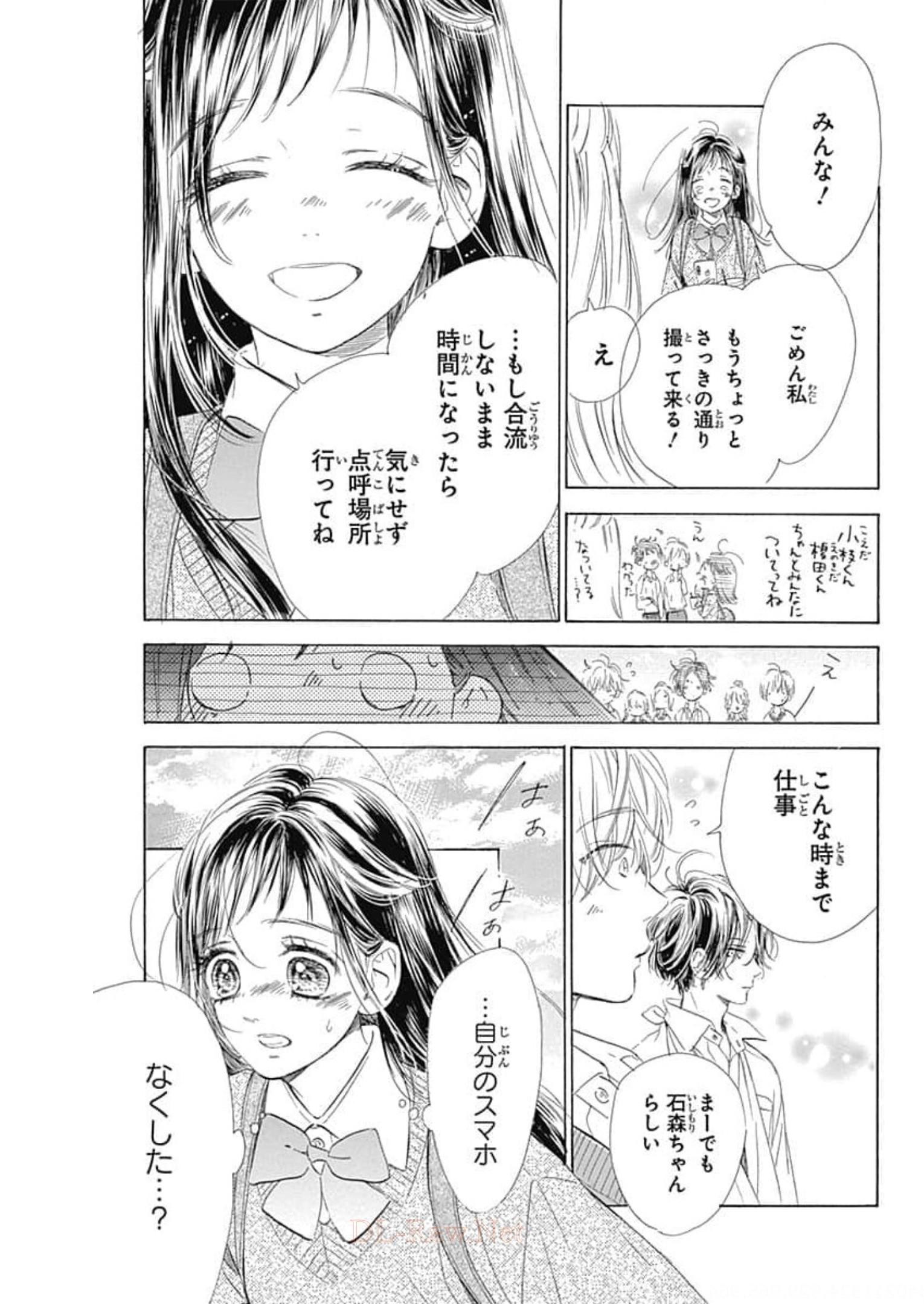 ハニーレモンソーダ 第60話 - Page 25