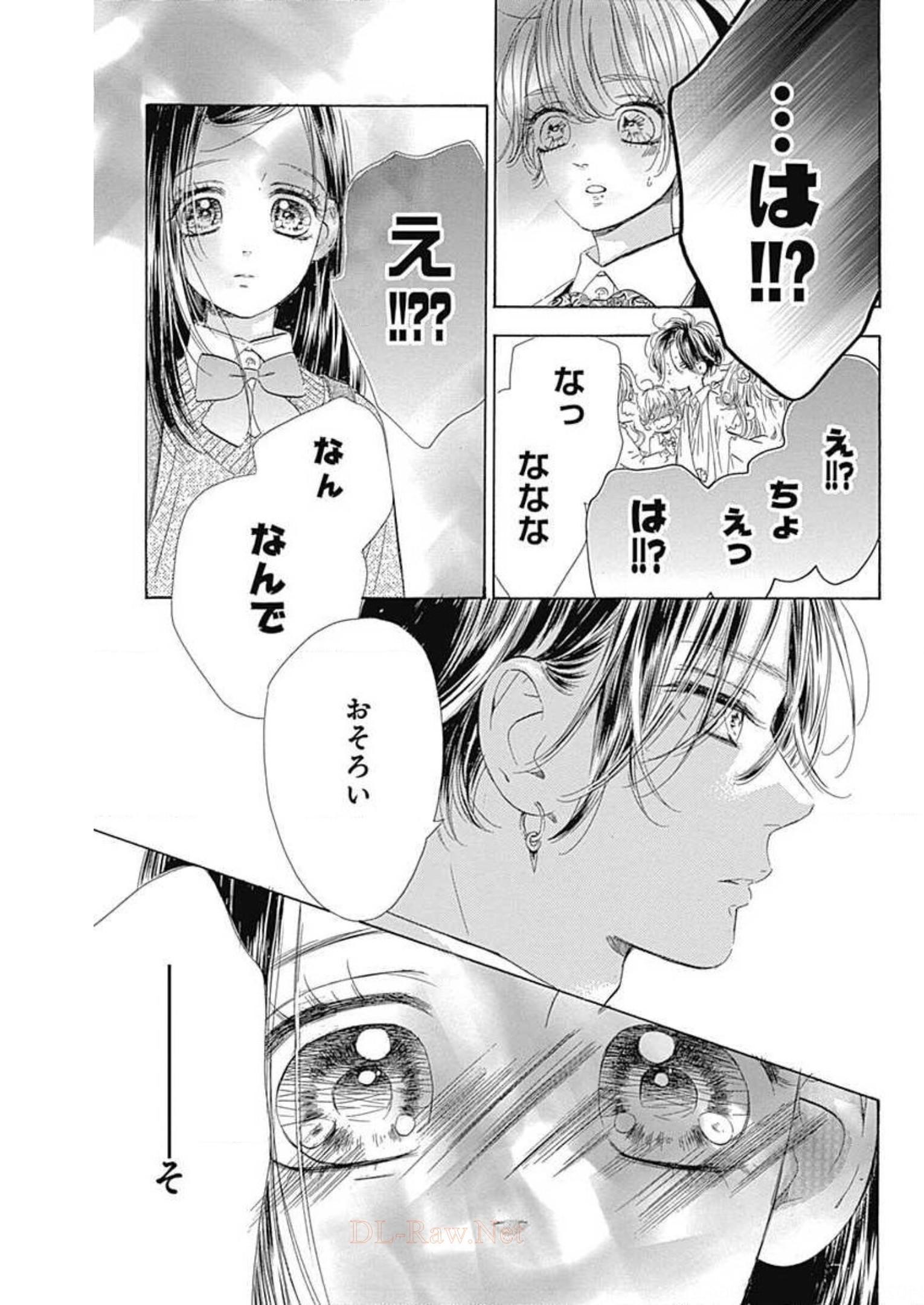 ハニーレモンソーダ 第59話 - Page 29