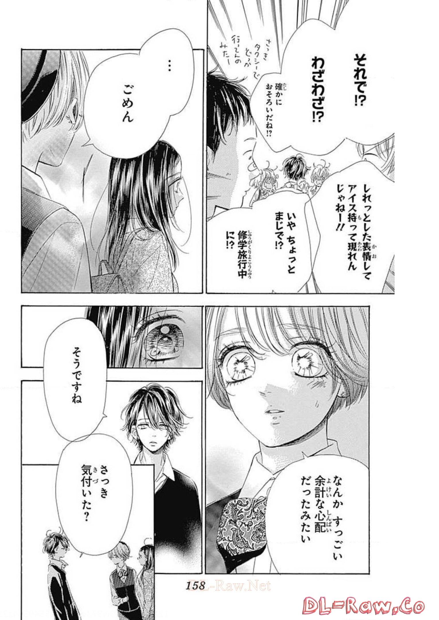 ハニーレモンソーダ 第59話 - Page 30