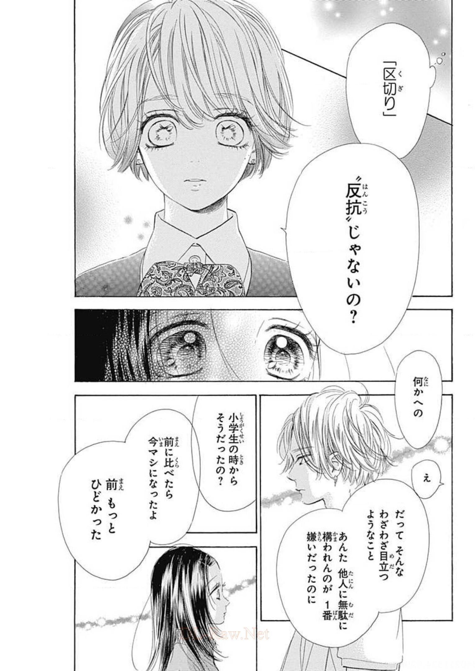 ハニーレモンソーダ 第59話 - Page 19