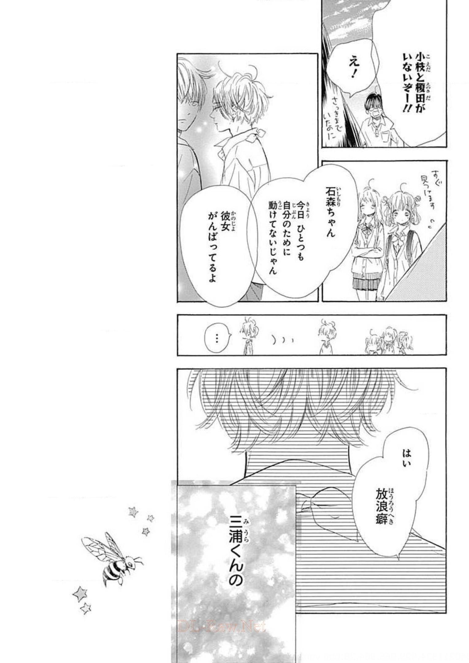 ハニーレモンソーダ 第59話 - Page 23